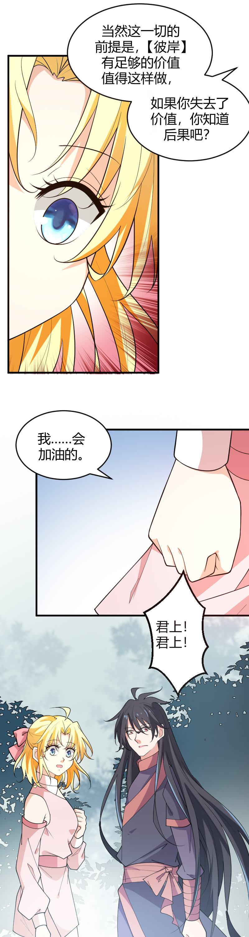 第81话23