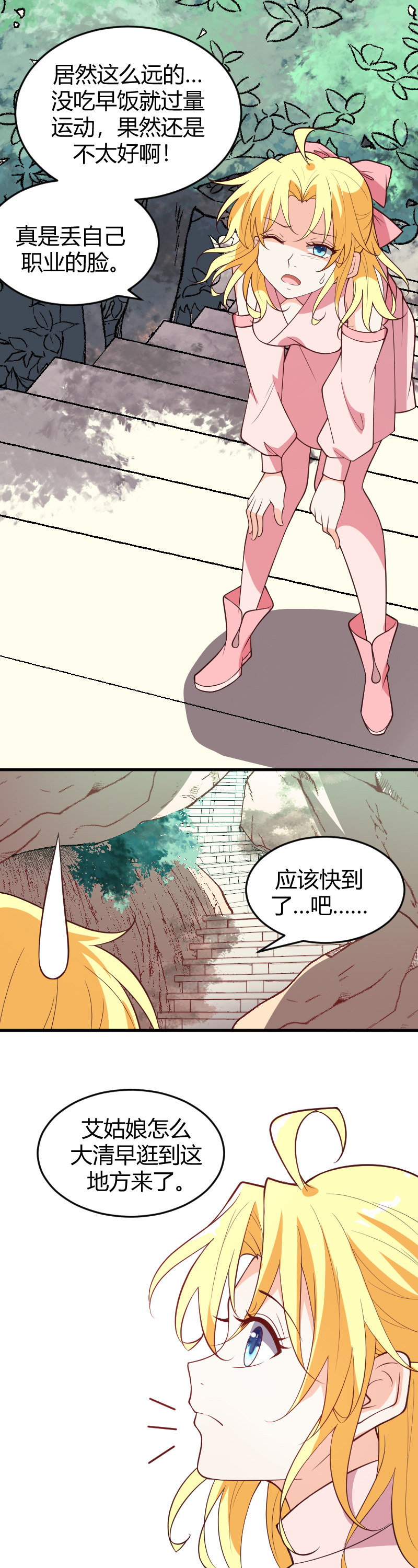 第81话7