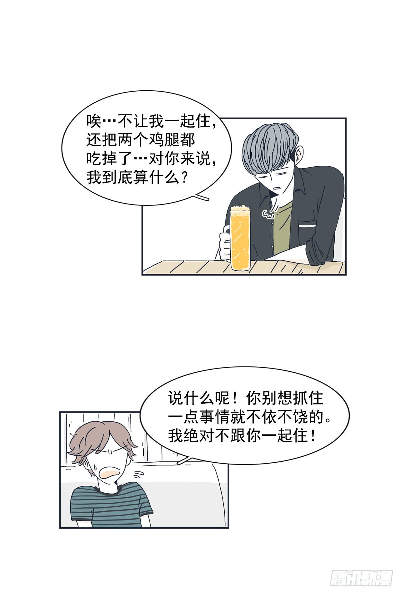 1.同居开始！14