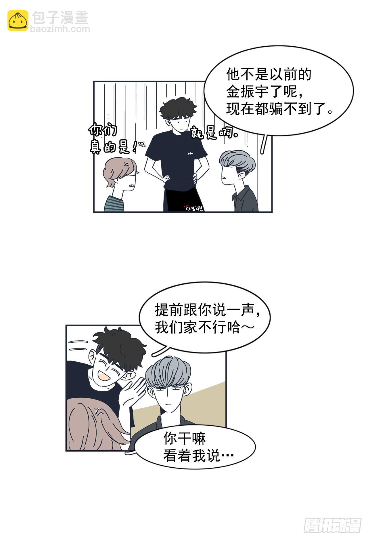 1.同居开始！15