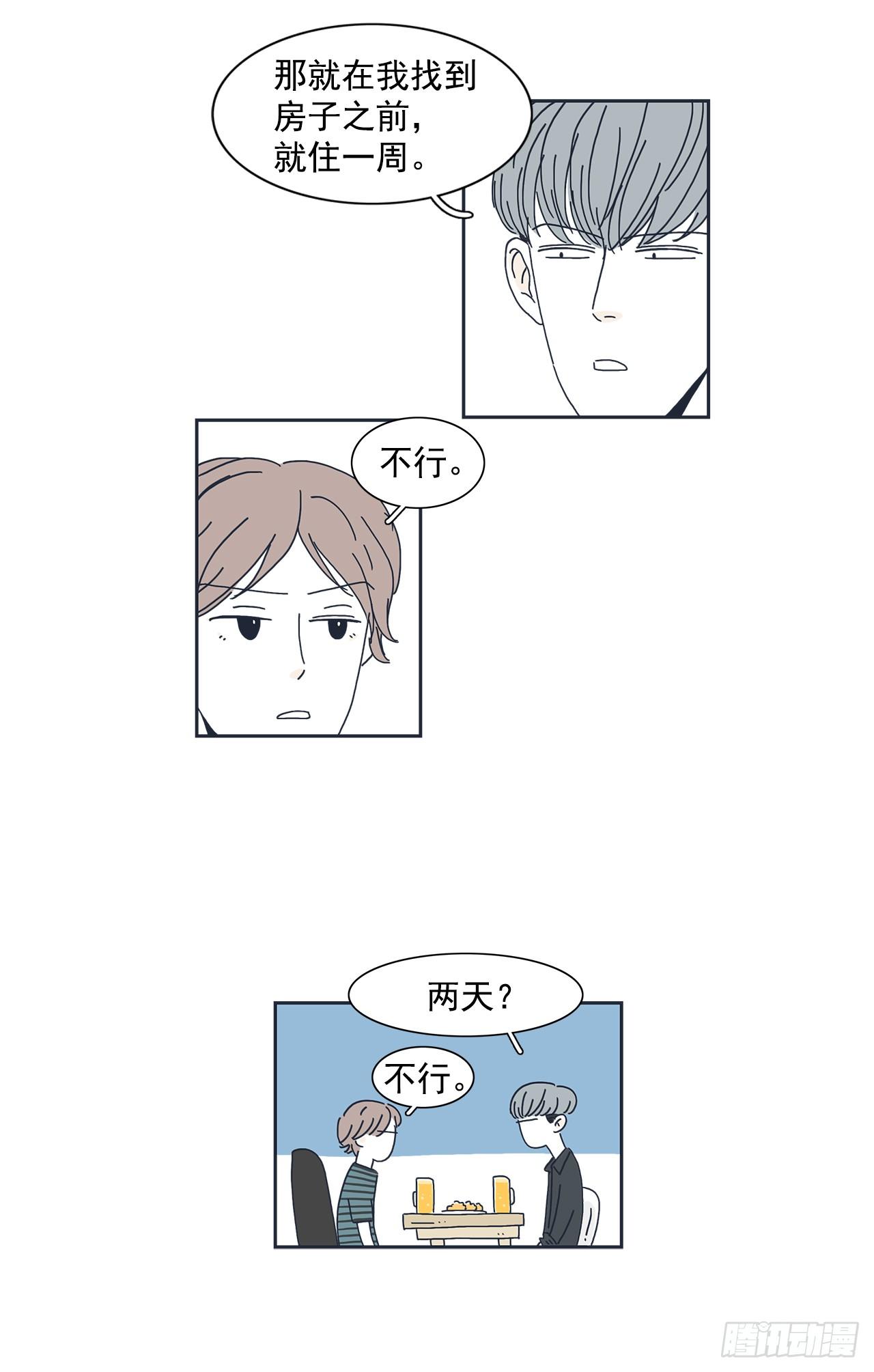1.同居开始！16