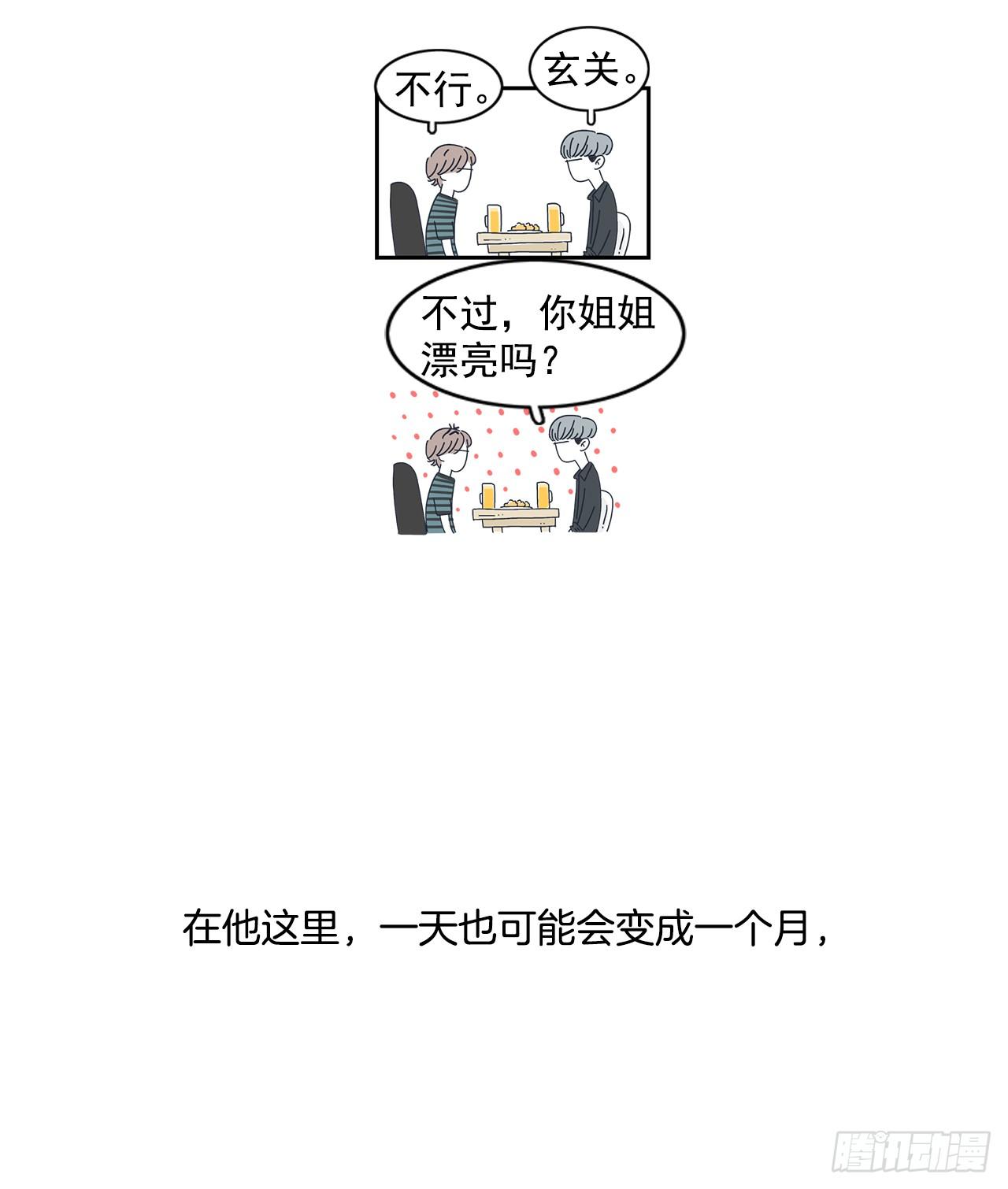 1.同居开始！18