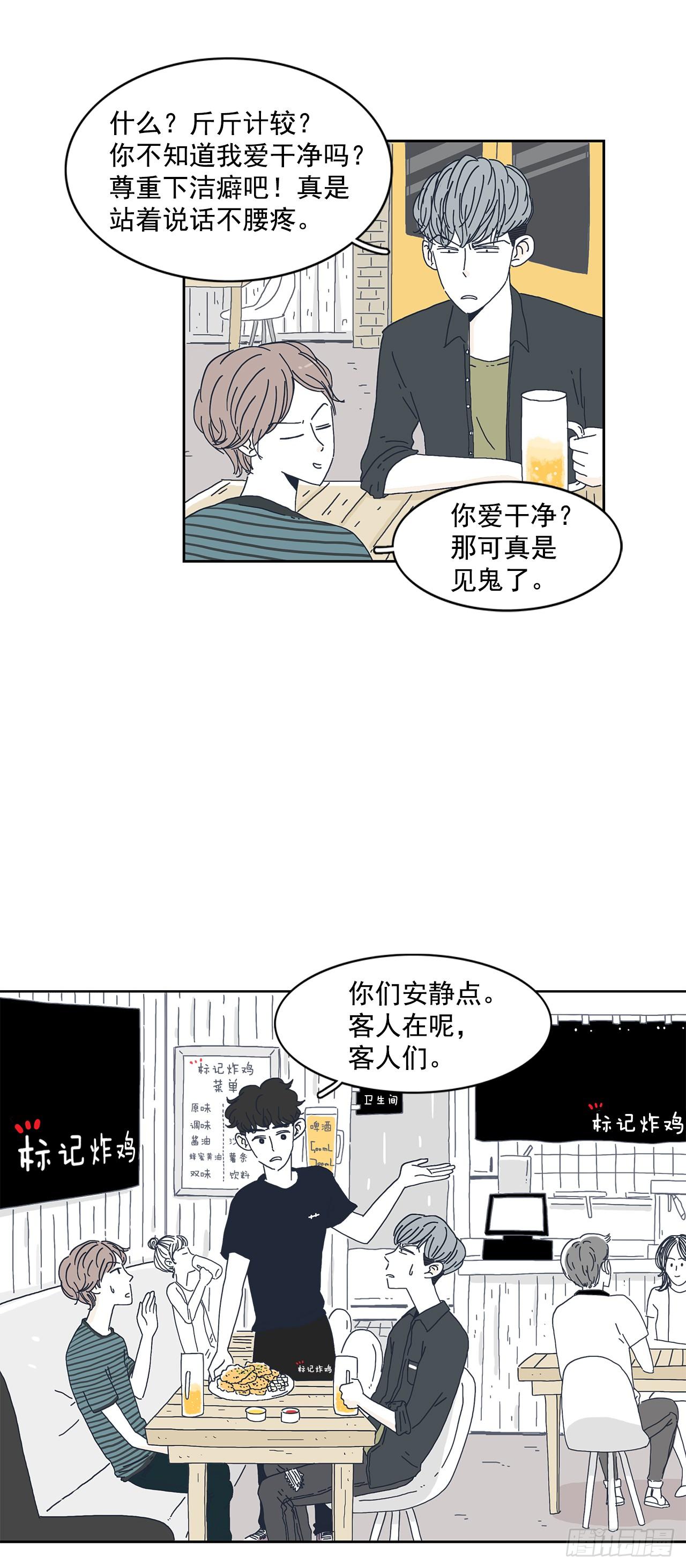 1.同居开始！3