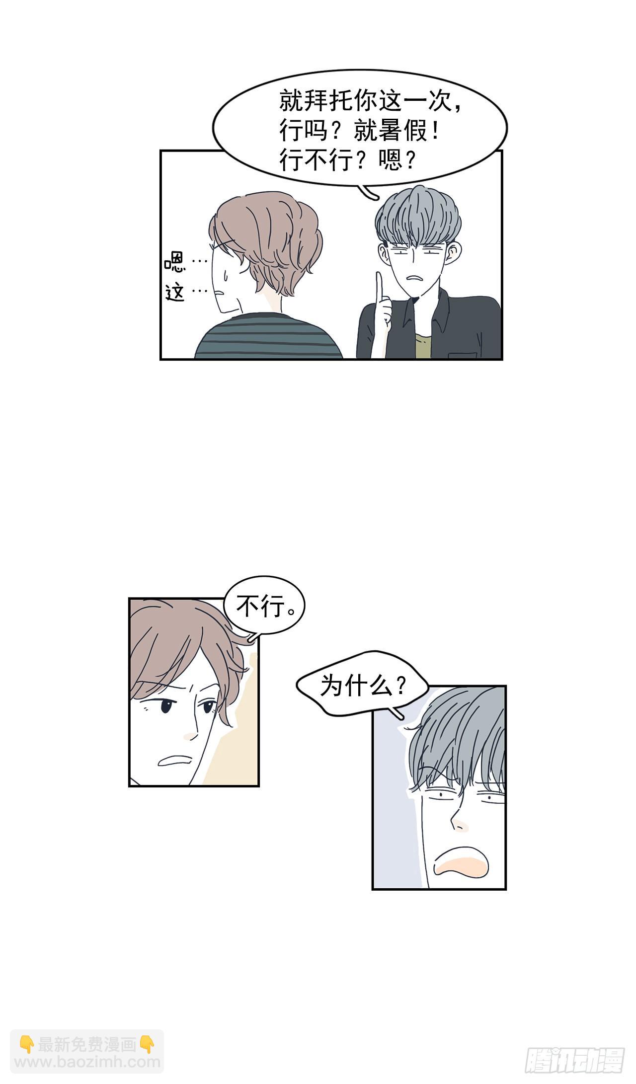 1.同居开始！9