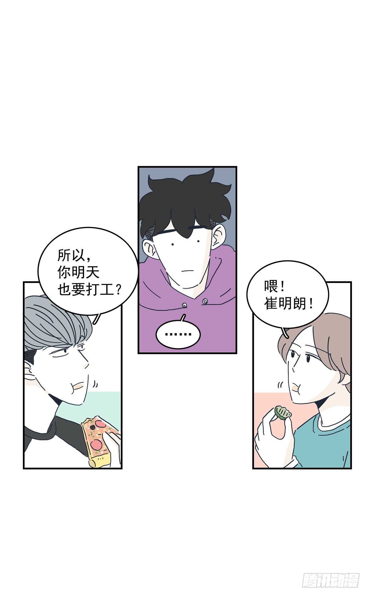 11.要跟我过一辈子？1
