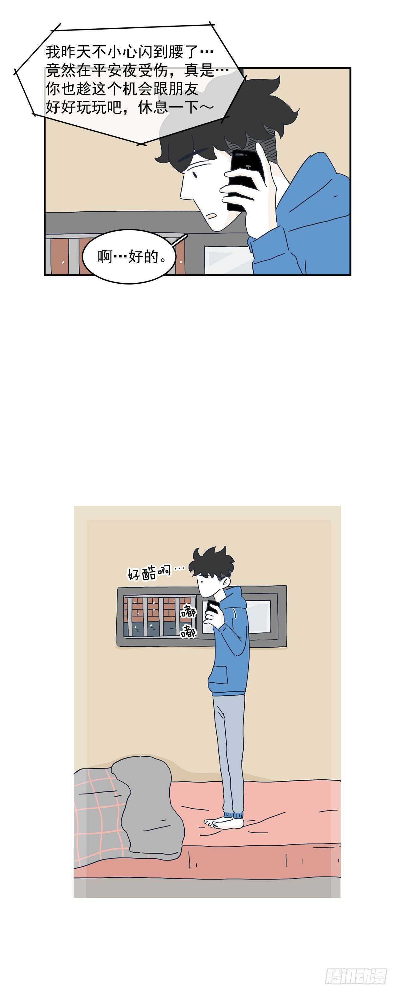 11.要跟我过一辈子？11
