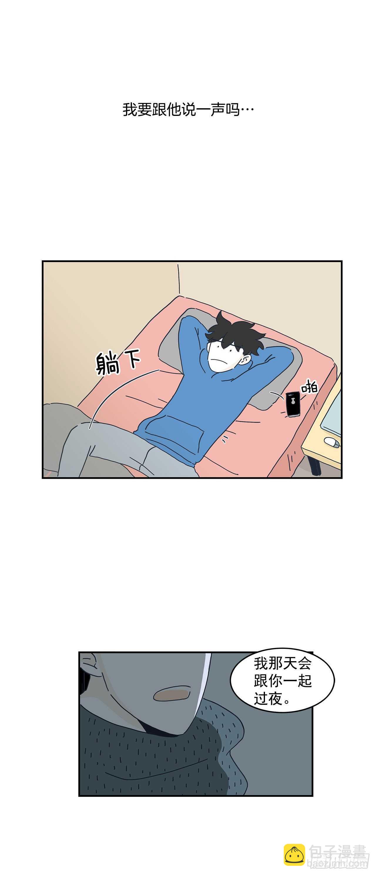 11.要跟我过一辈子？13