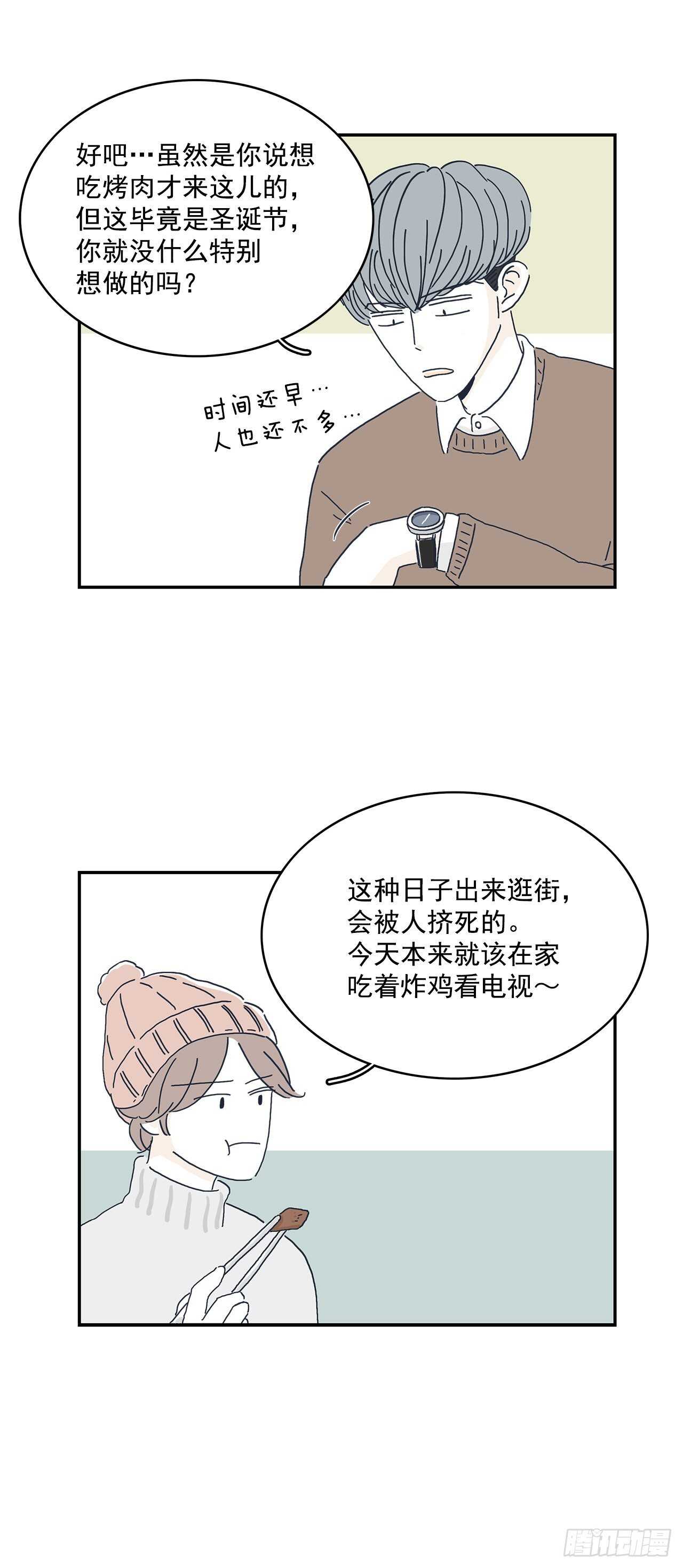11.要跟我过一辈子？17