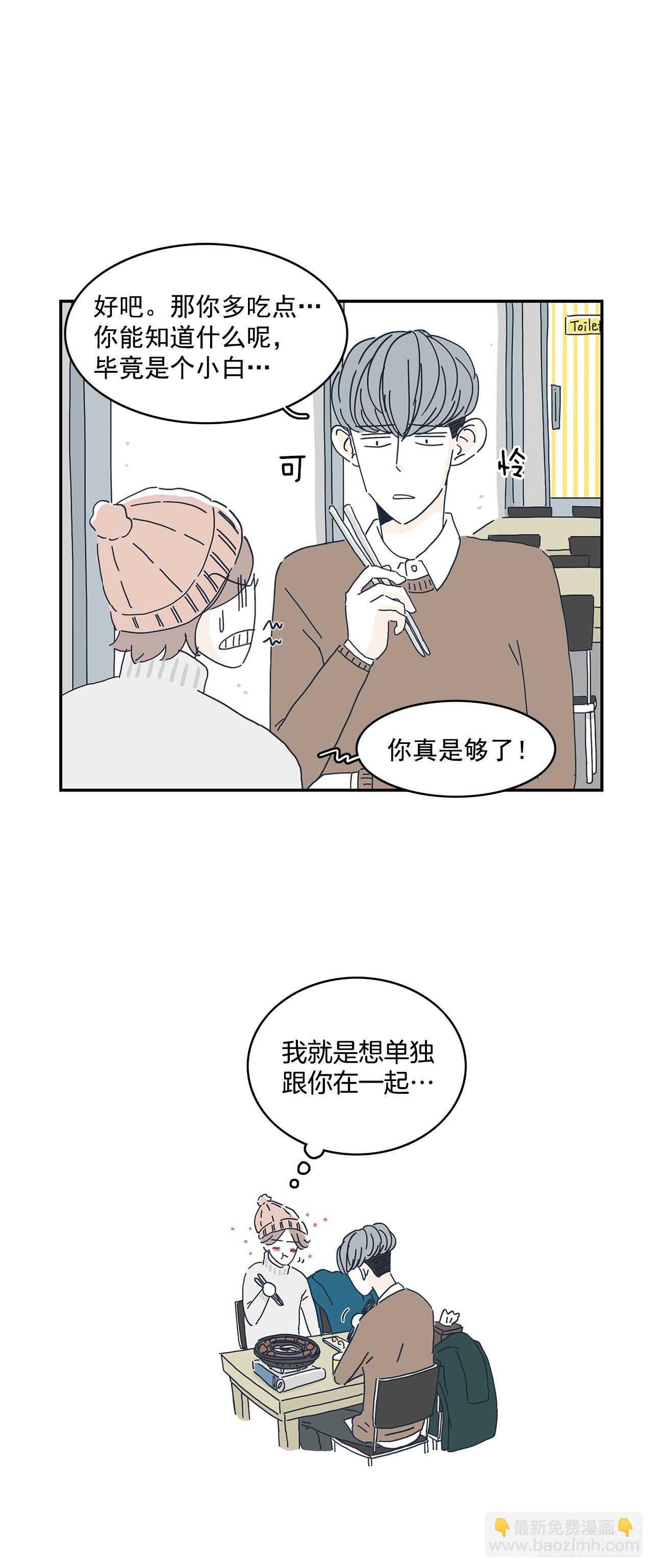 11.要跟我过一辈子？18