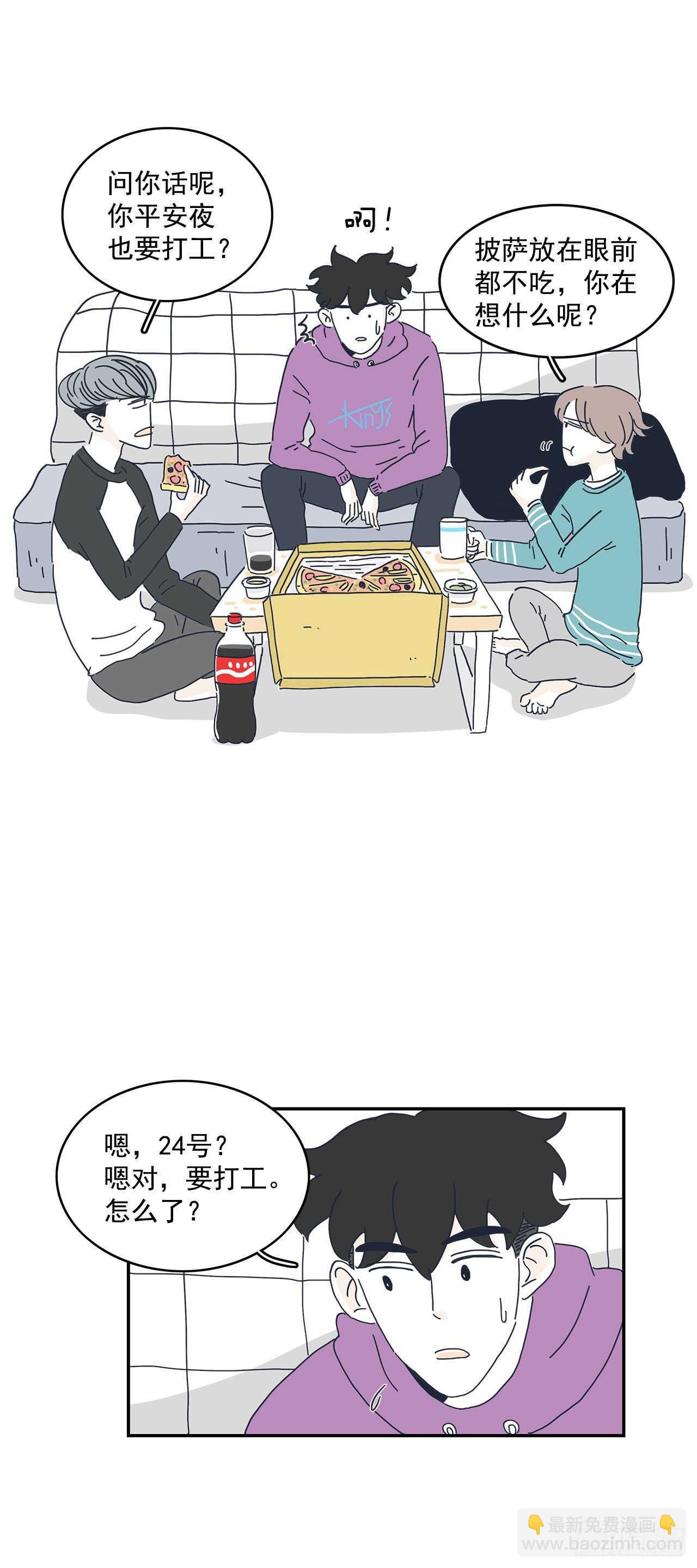11.要跟我过一辈子？2