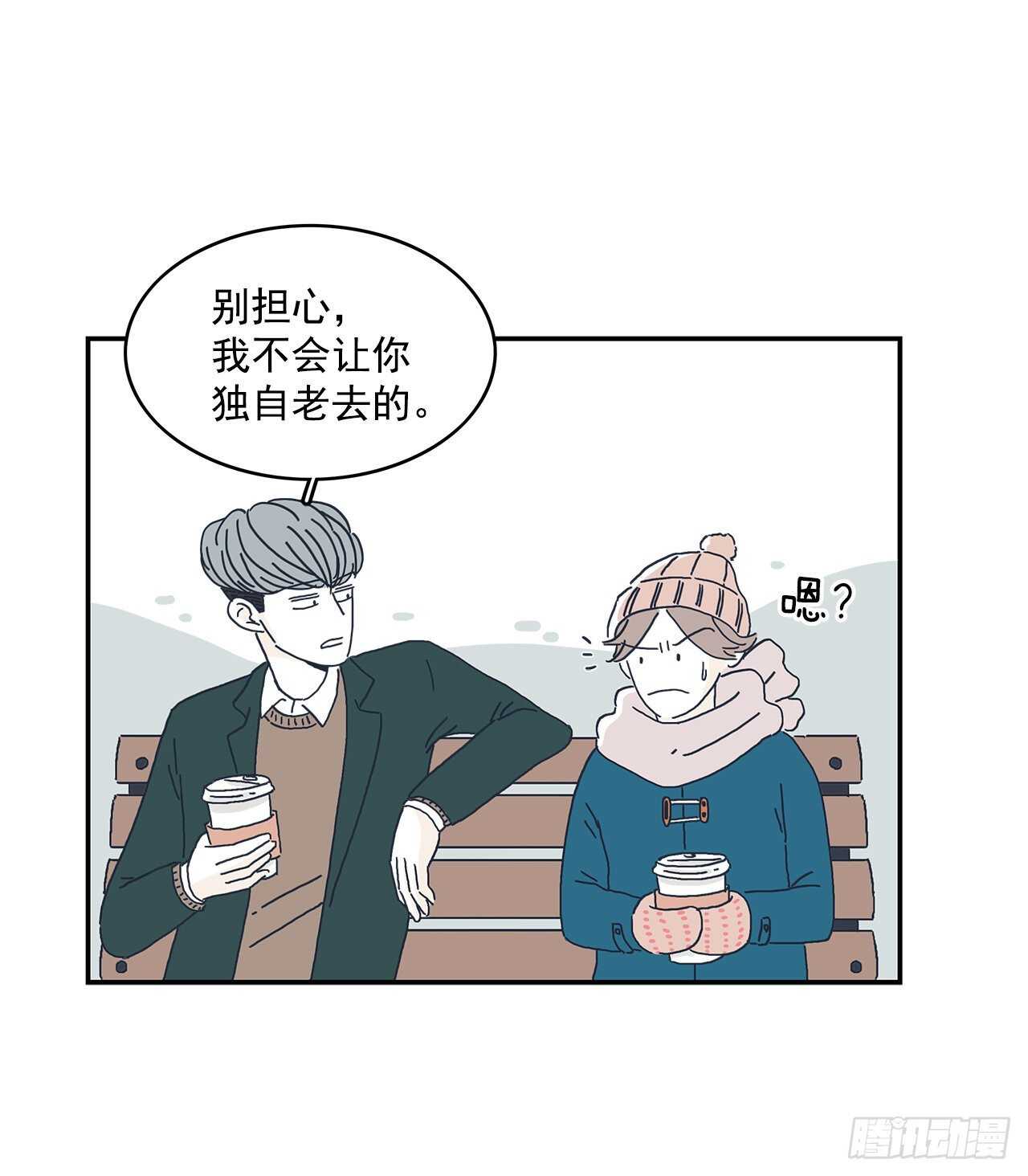 11.要跟我过一辈子？23