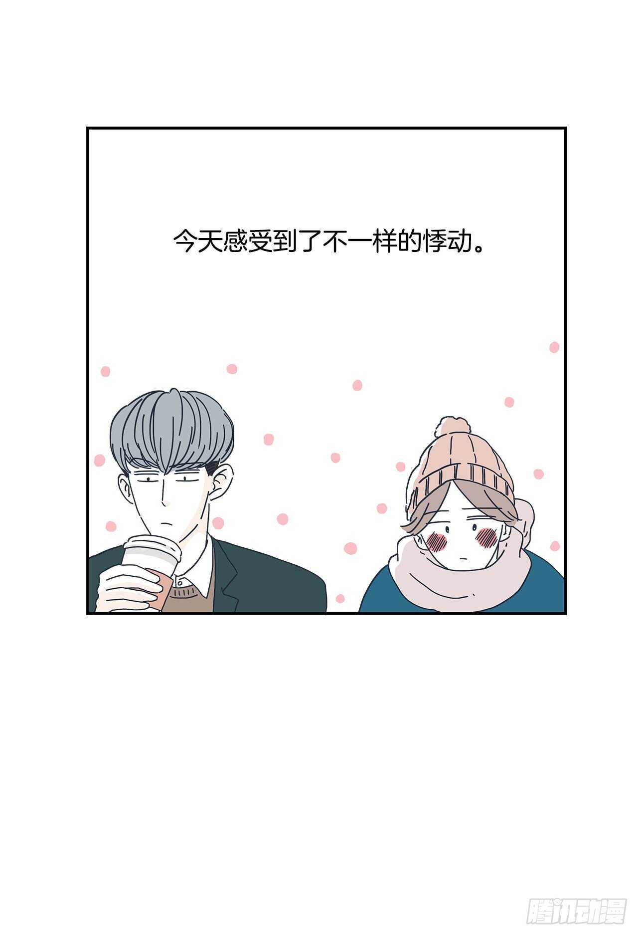 11.要跟我过一辈子？28