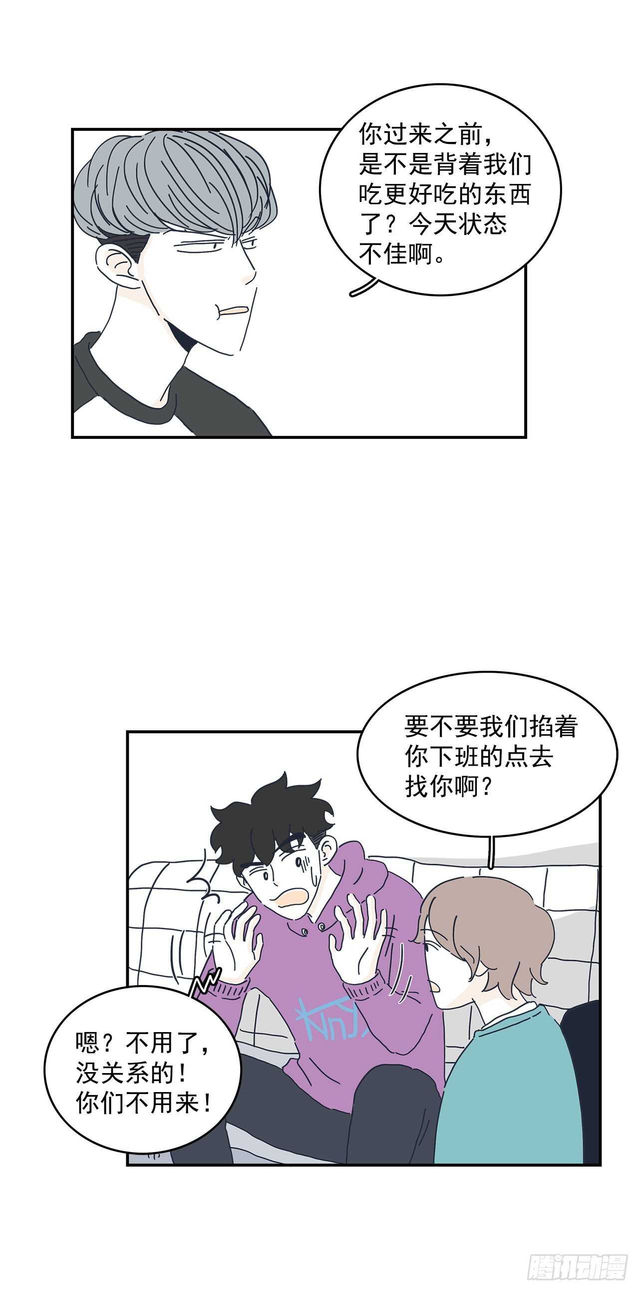 11.要跟我过一辈子？3