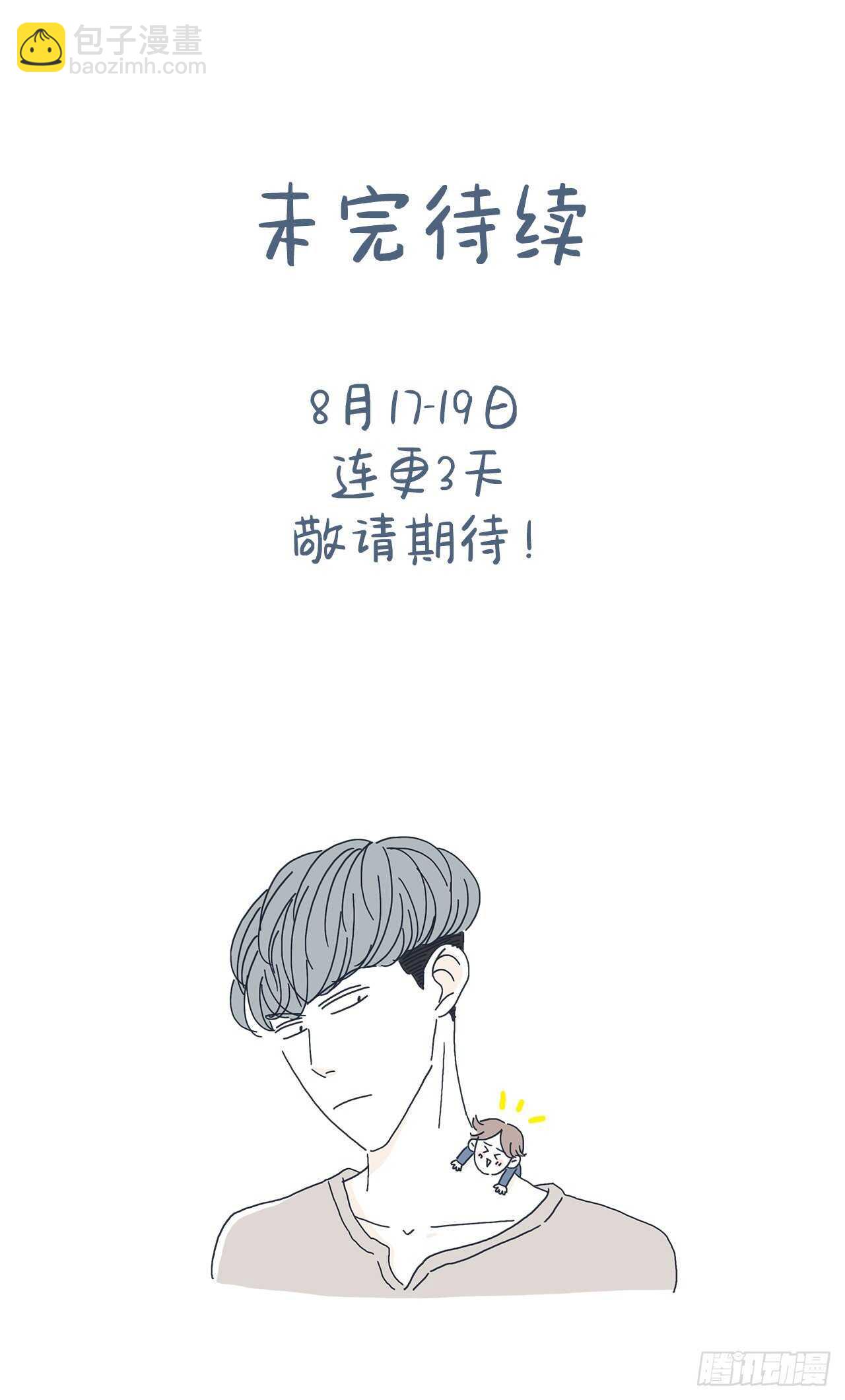 11.要跟我过一辈子？36