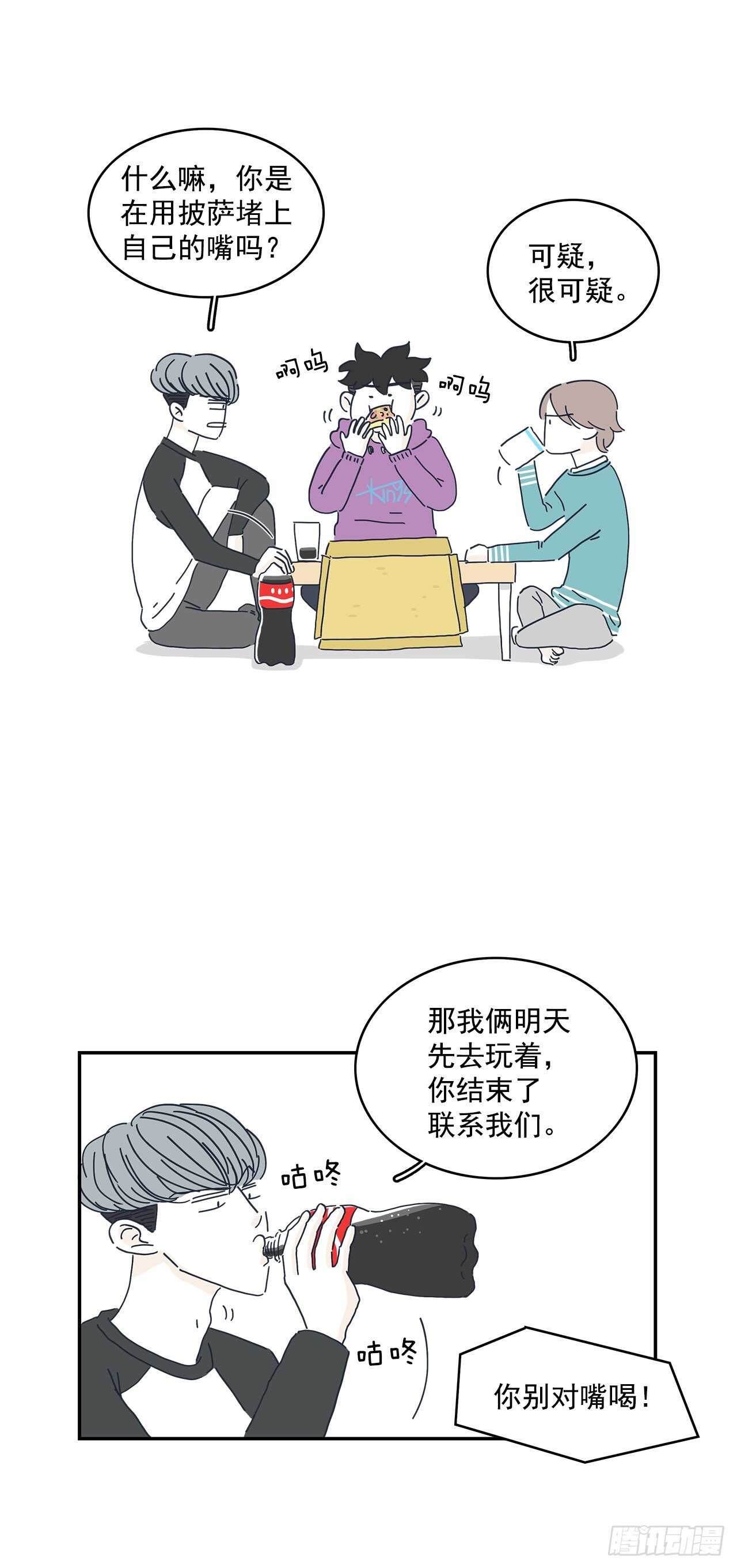 11.要跟我过一辈子？5