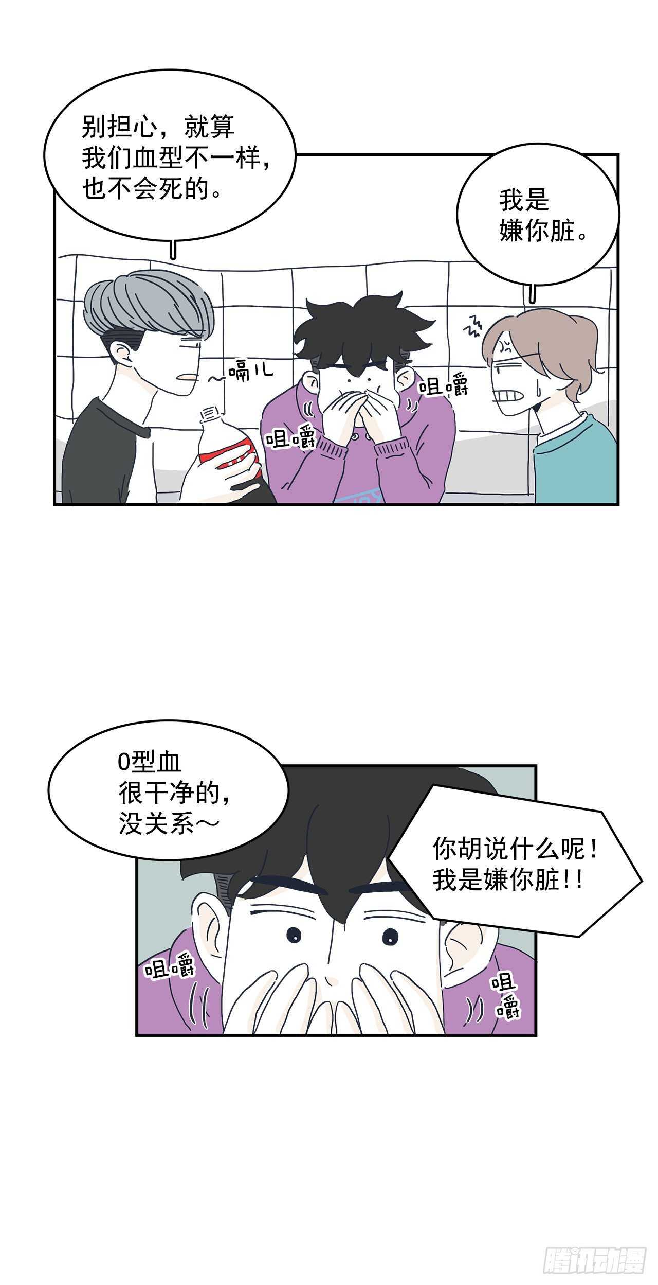 11.要跟我过一辈子？6