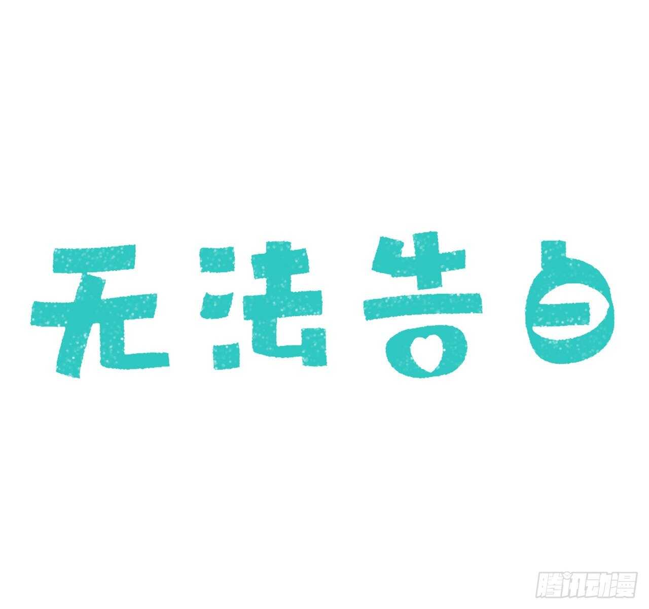 13.前路漫漫0