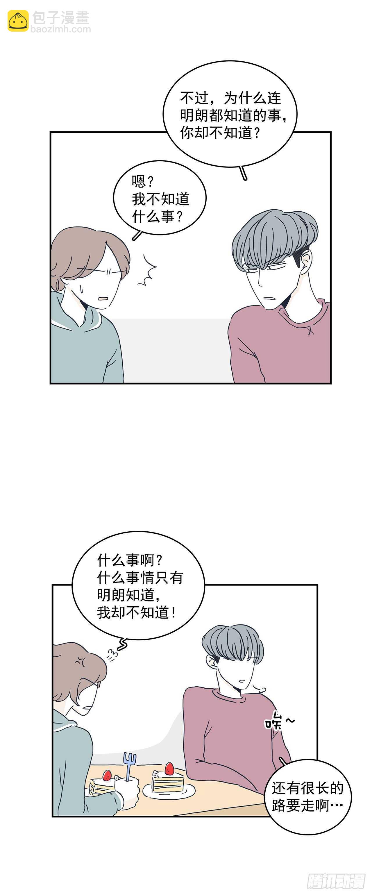 13.前路漫漫31