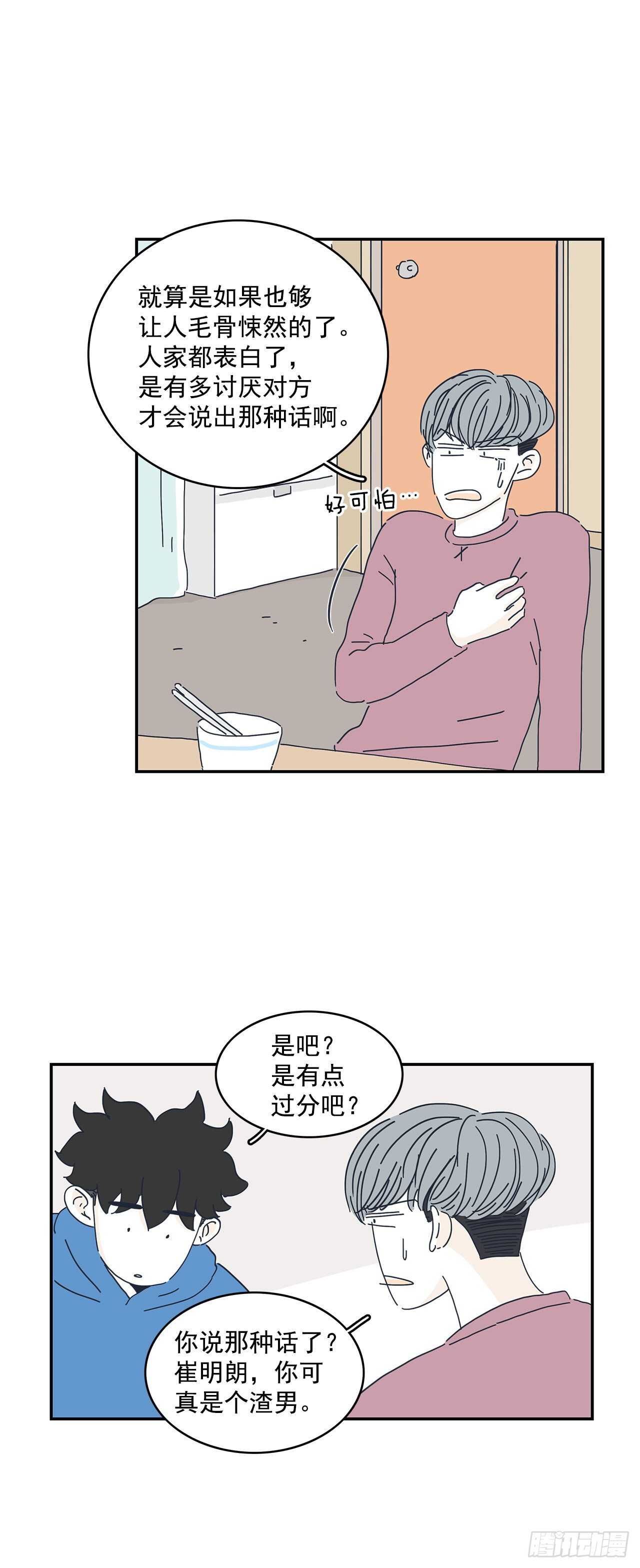13.前路漫漫6