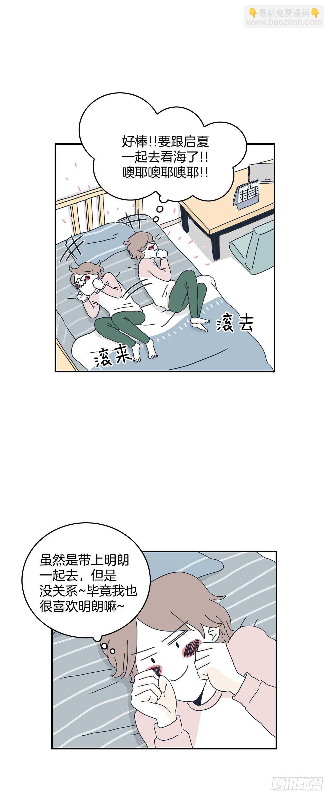 14.去看日出啦！11