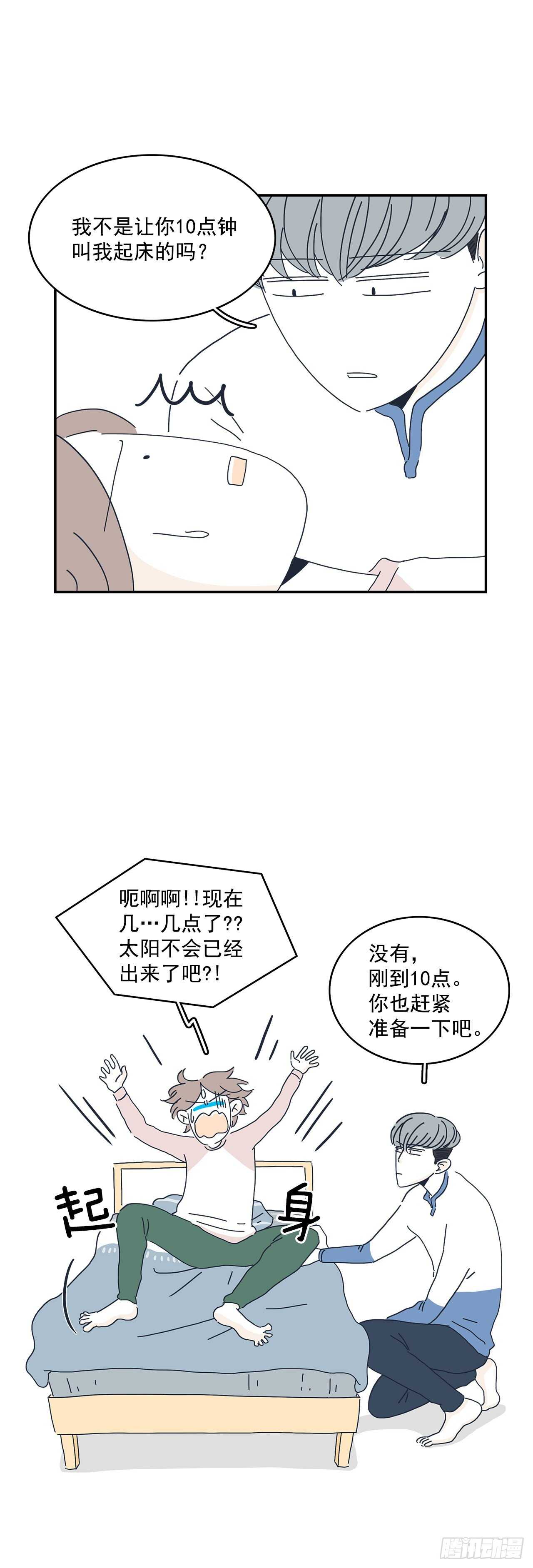14.去看日出啦！15