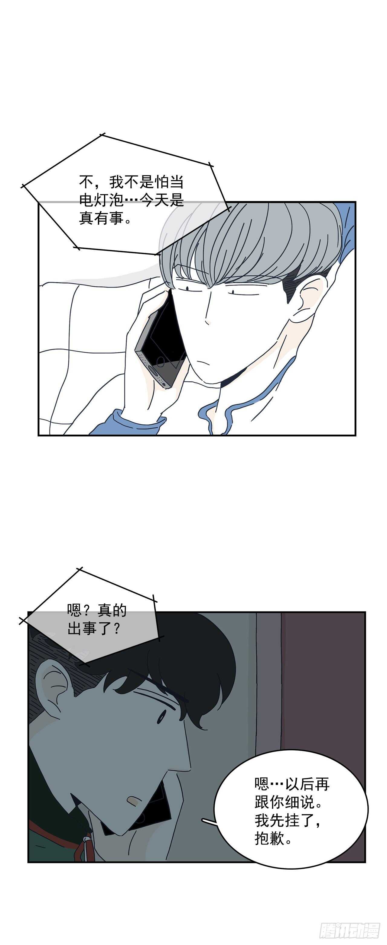 14.去看日出啦！20