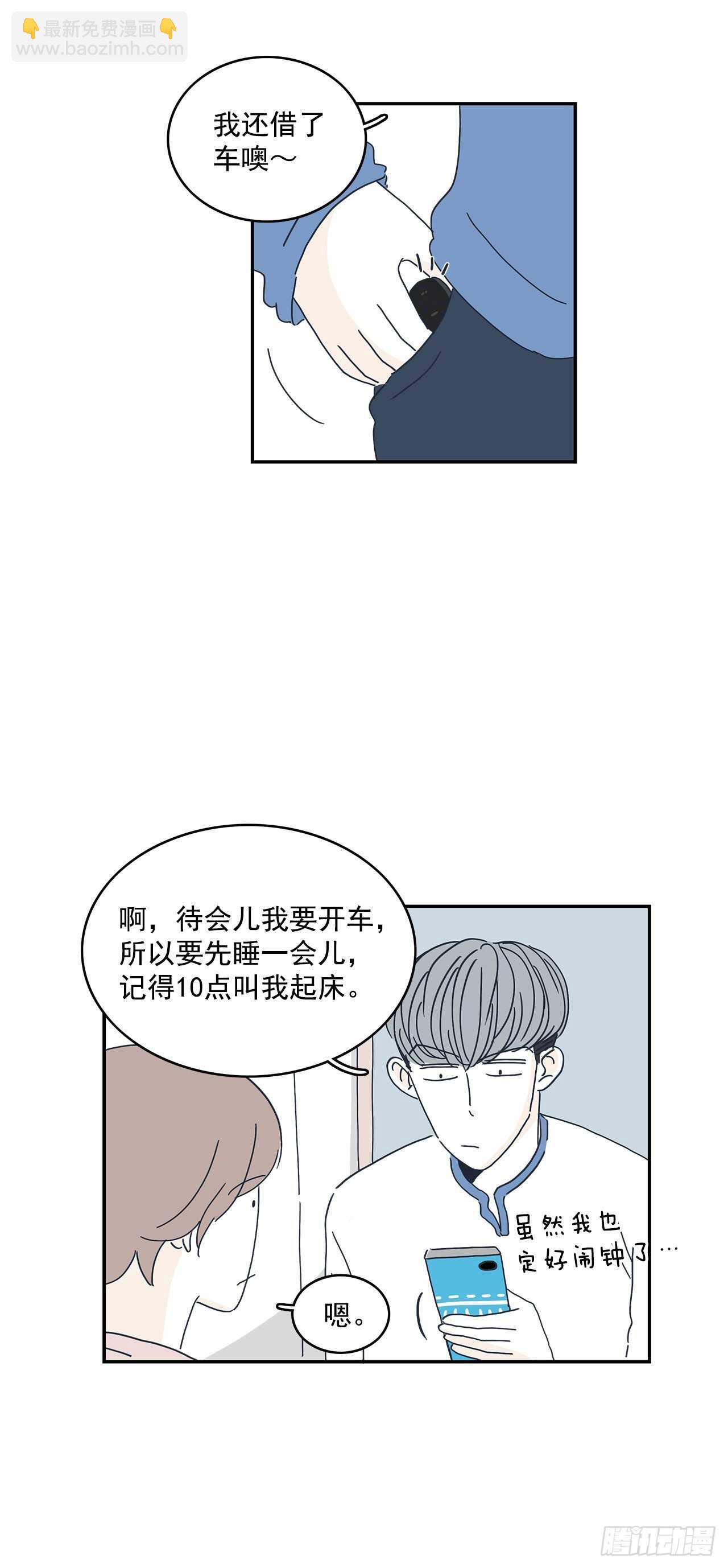 14.去看日出啦！9