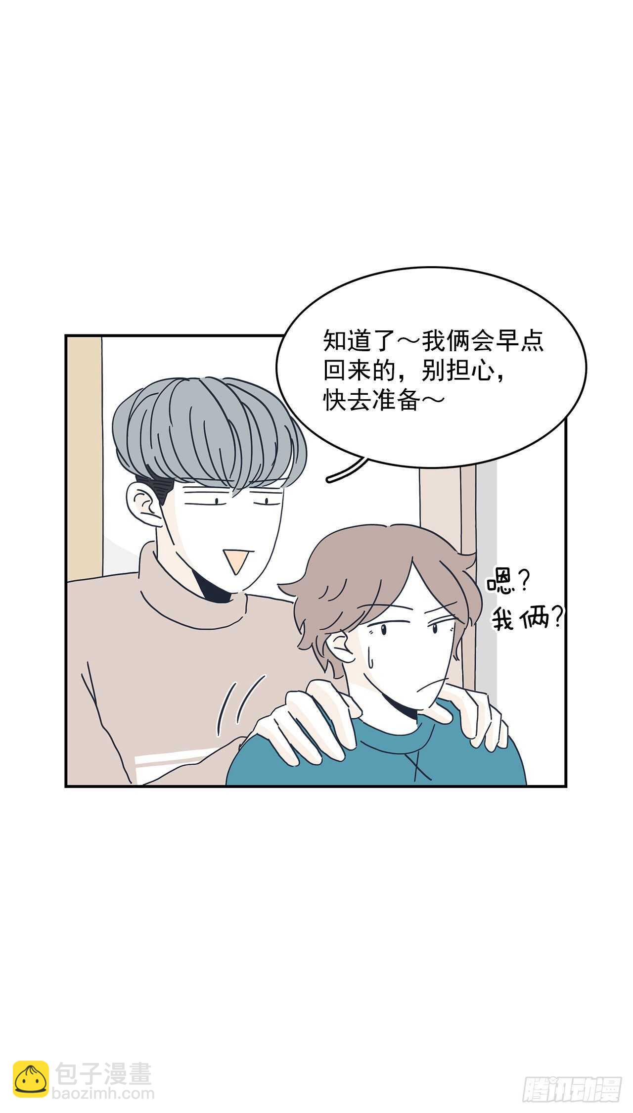 19.你真的是为了他吗？10