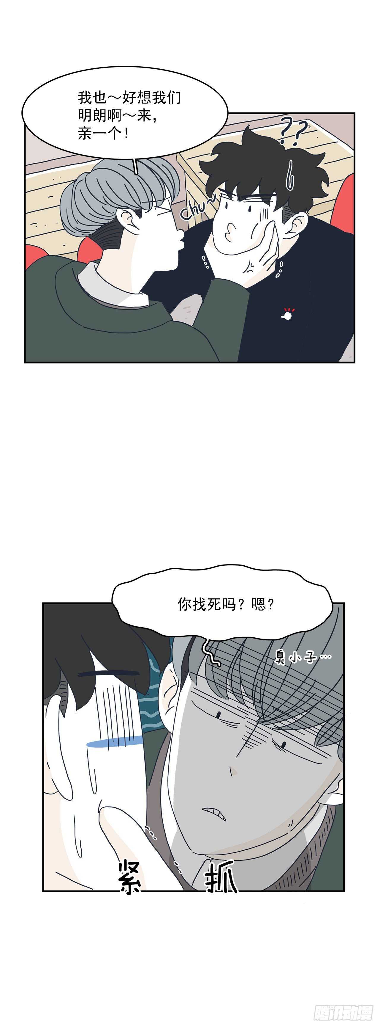 19.你真的是为了他吗？15