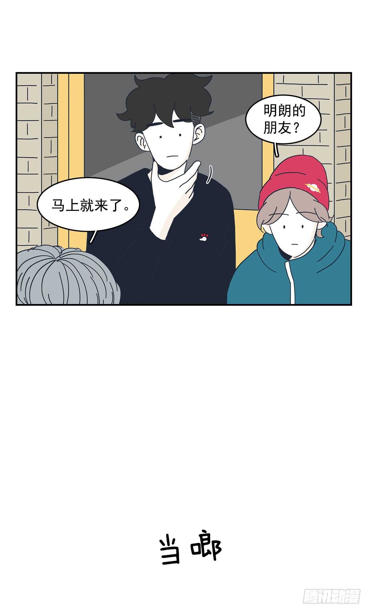 19.你真的是为了他吗？19