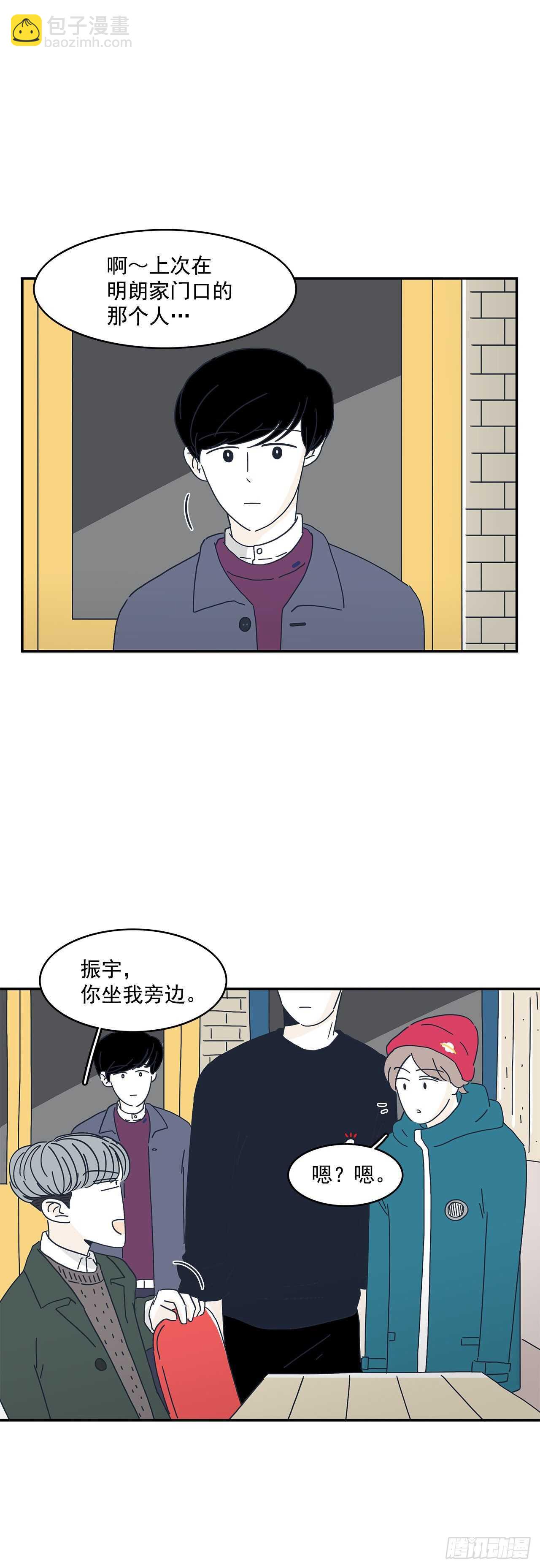 19.你真的是为了他吗？21