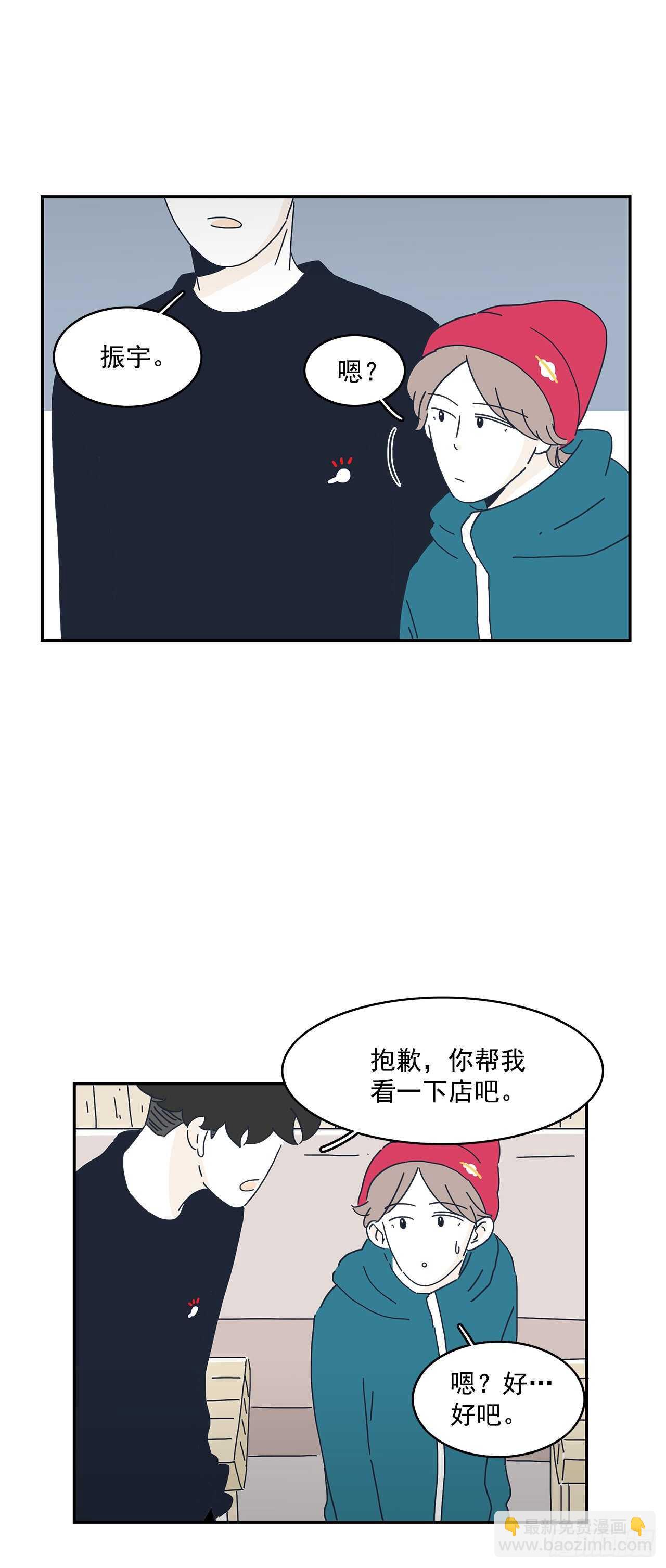 19.你真的是为了他吗？22