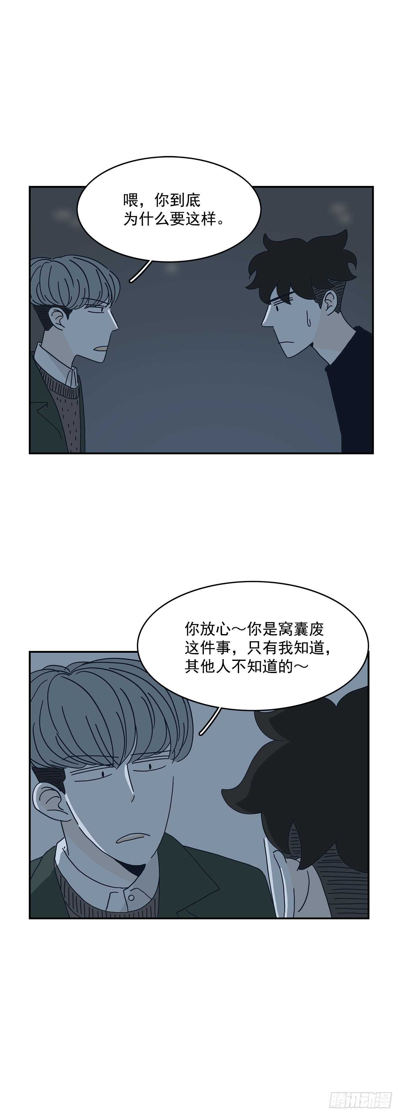 19.你真的是为了他吗？27