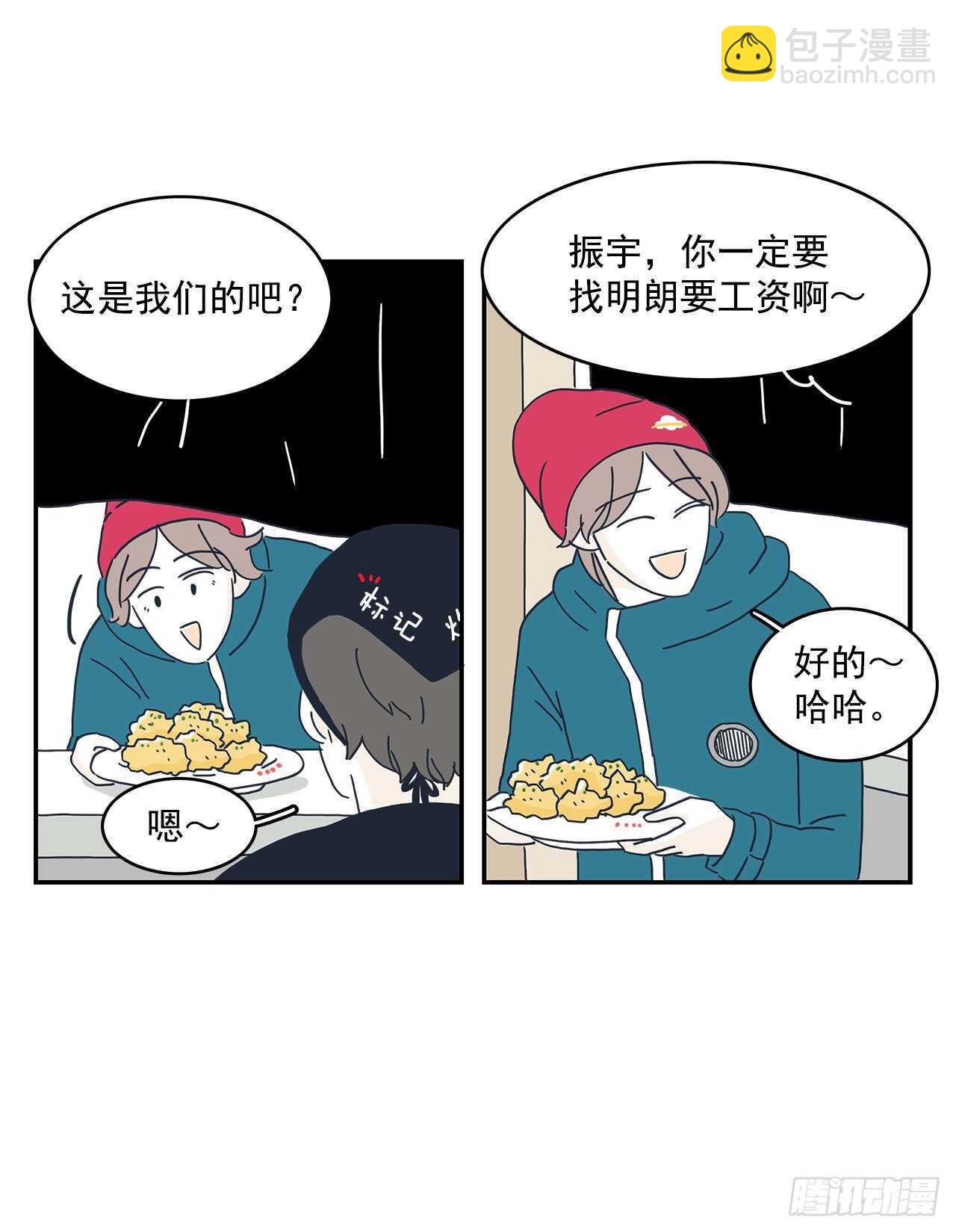 19.你真的是为了他吗？29