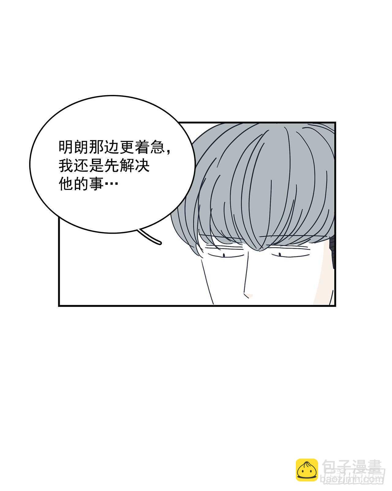 19.你真的是为了他吗？3