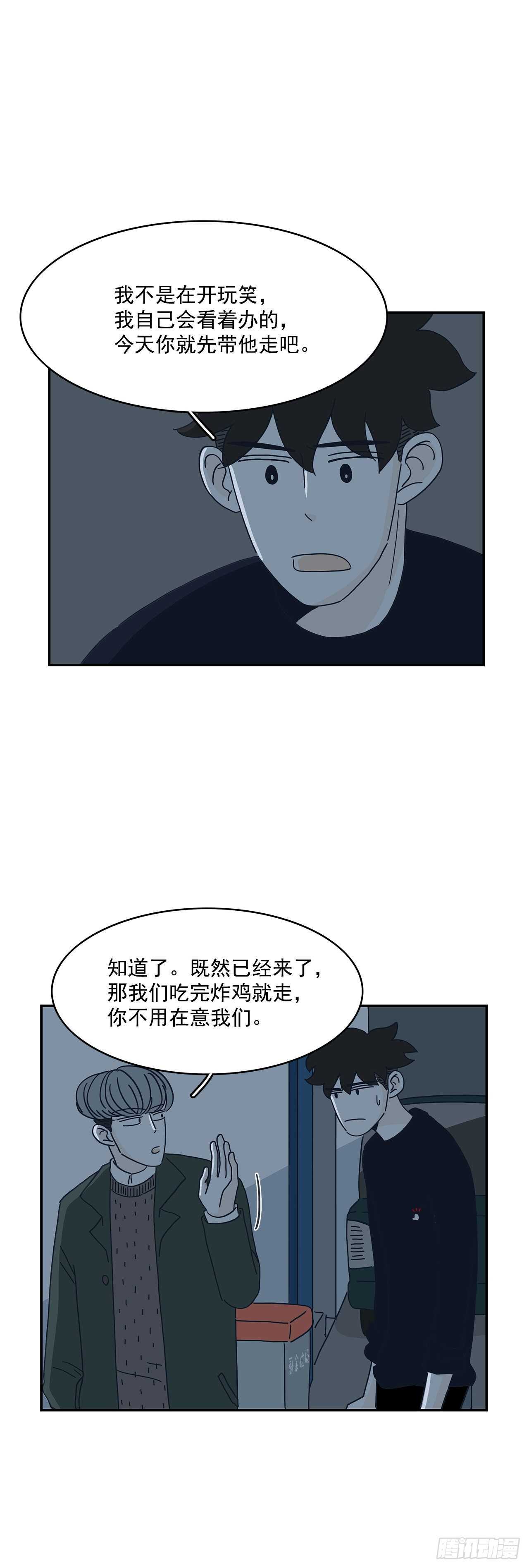 19.你真的是为了他吗？32