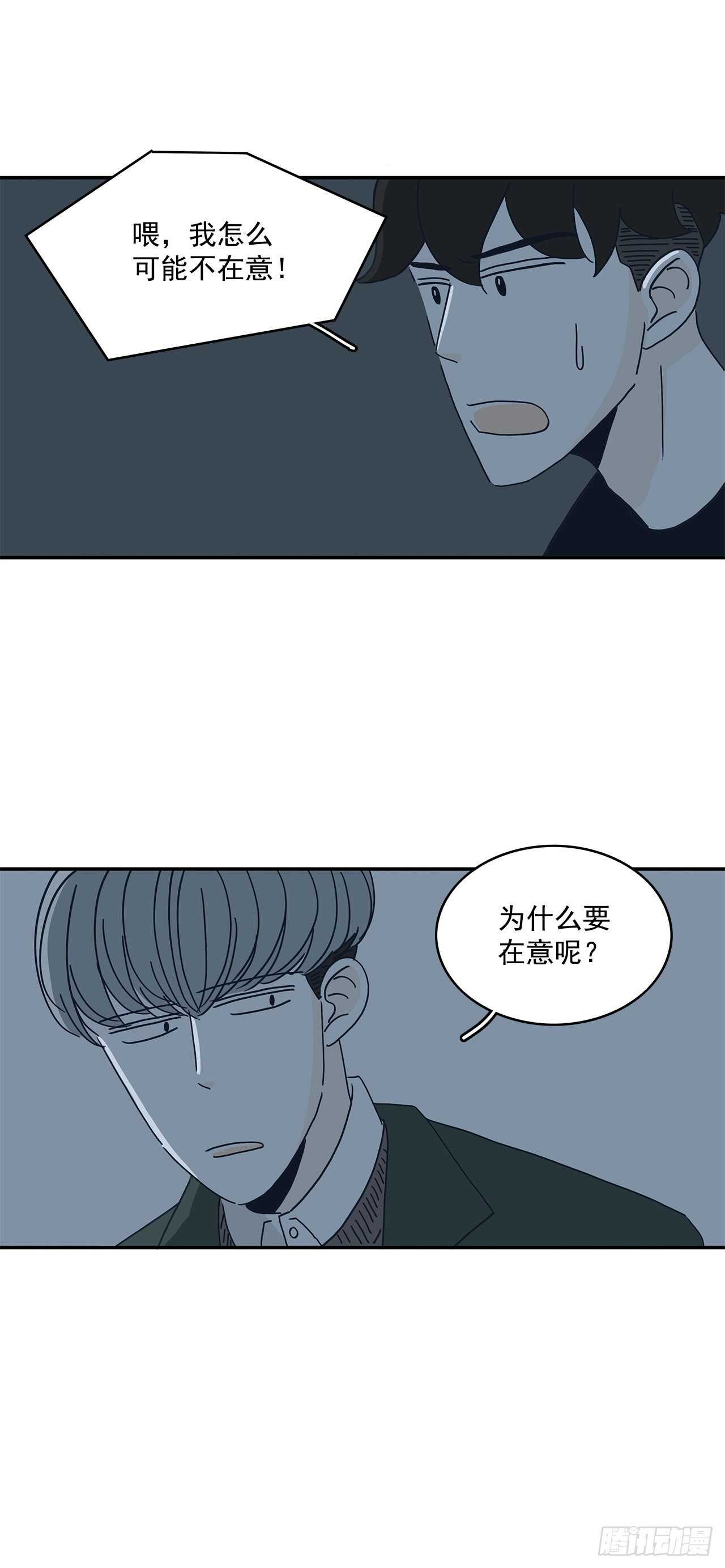 19.你真的是为了他吗？33