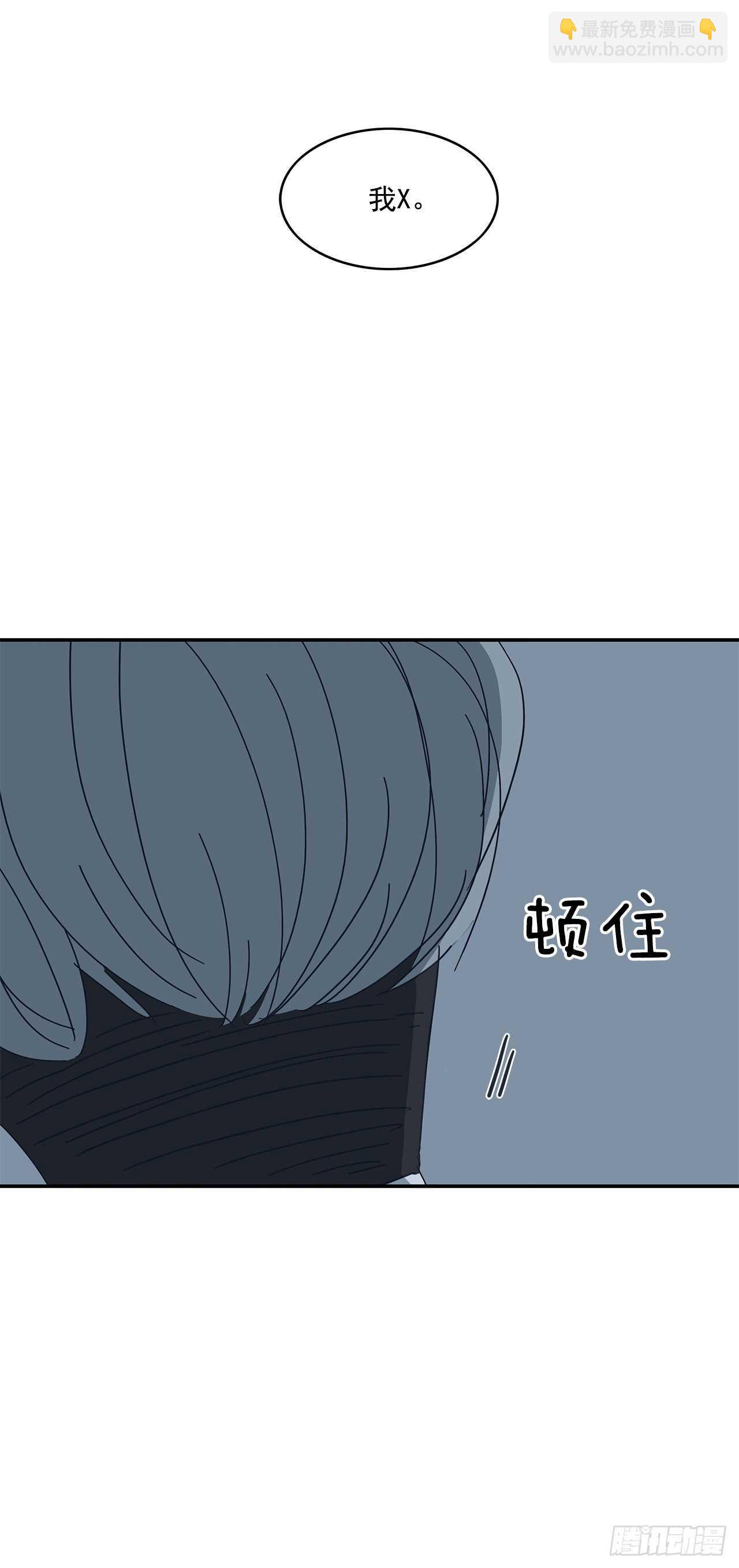 19.你真的是为了他吗？36
