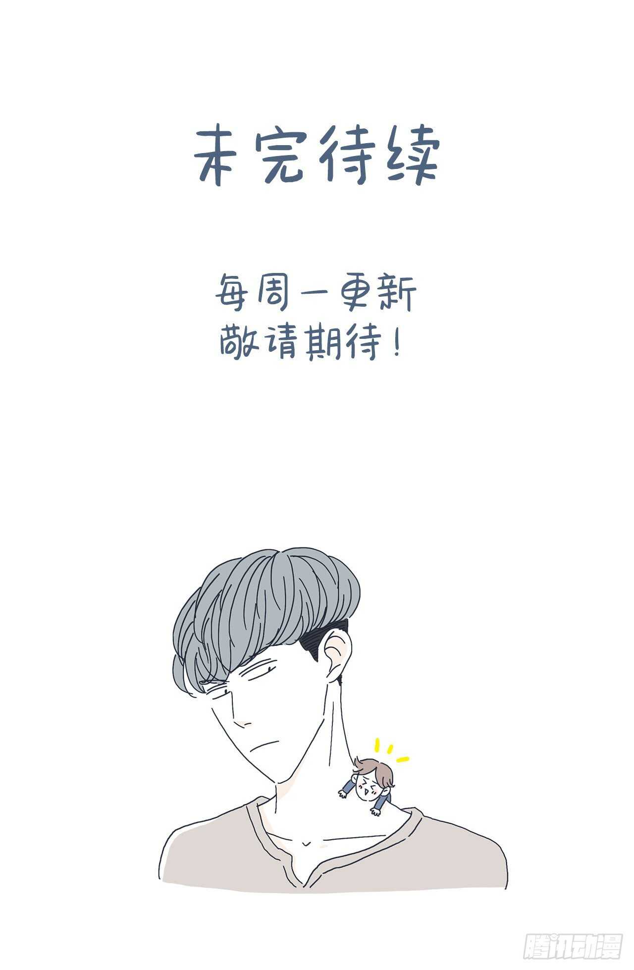 19.你真的是为了他吗？39