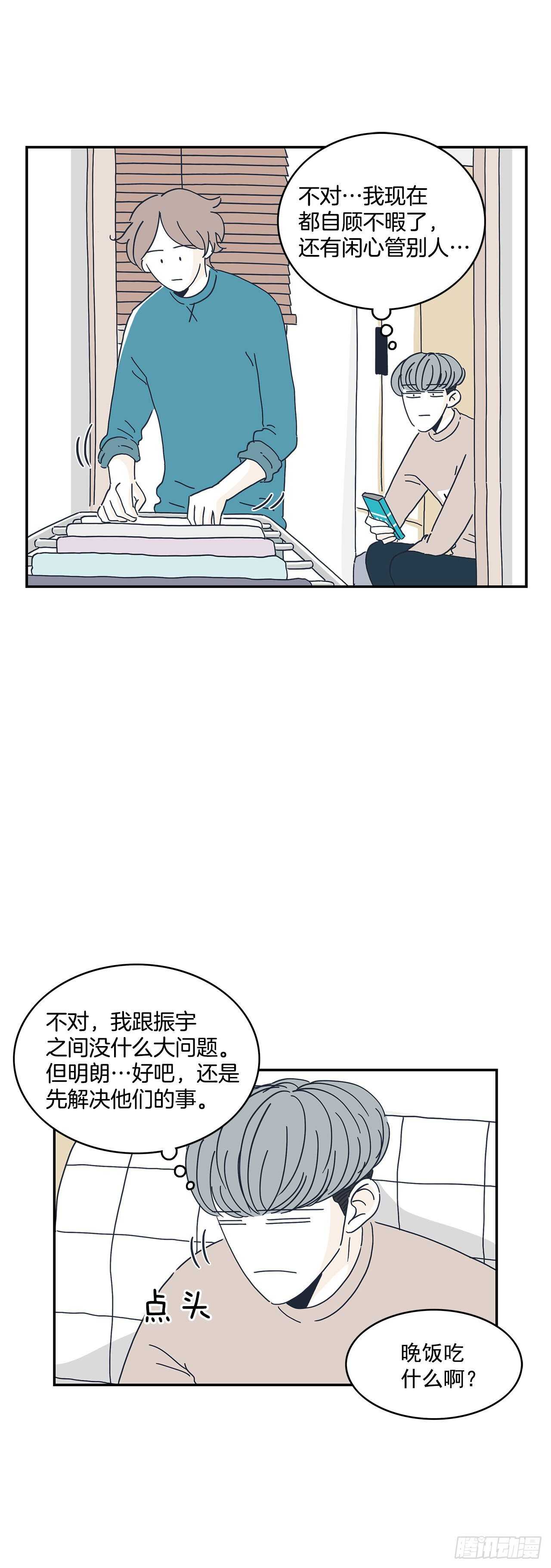 19.你真的是为了他吗？5