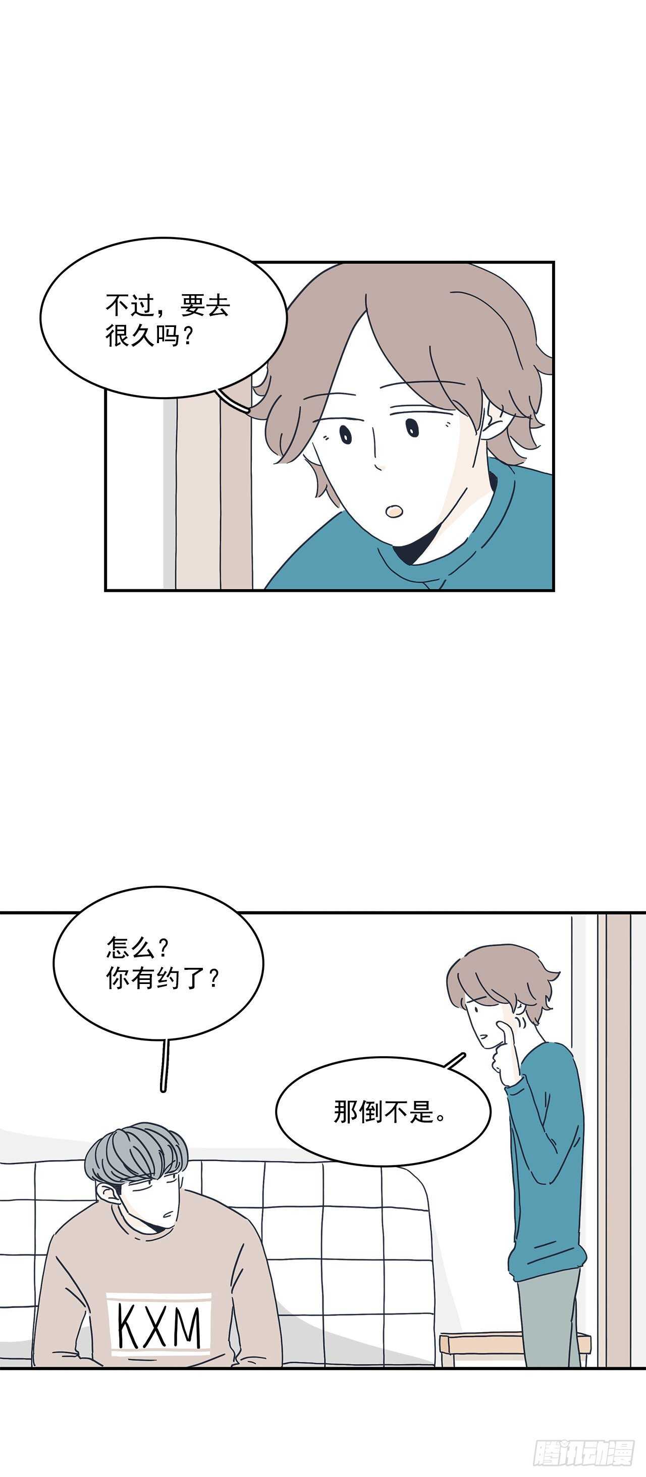 19.你真的是为了他吗？7