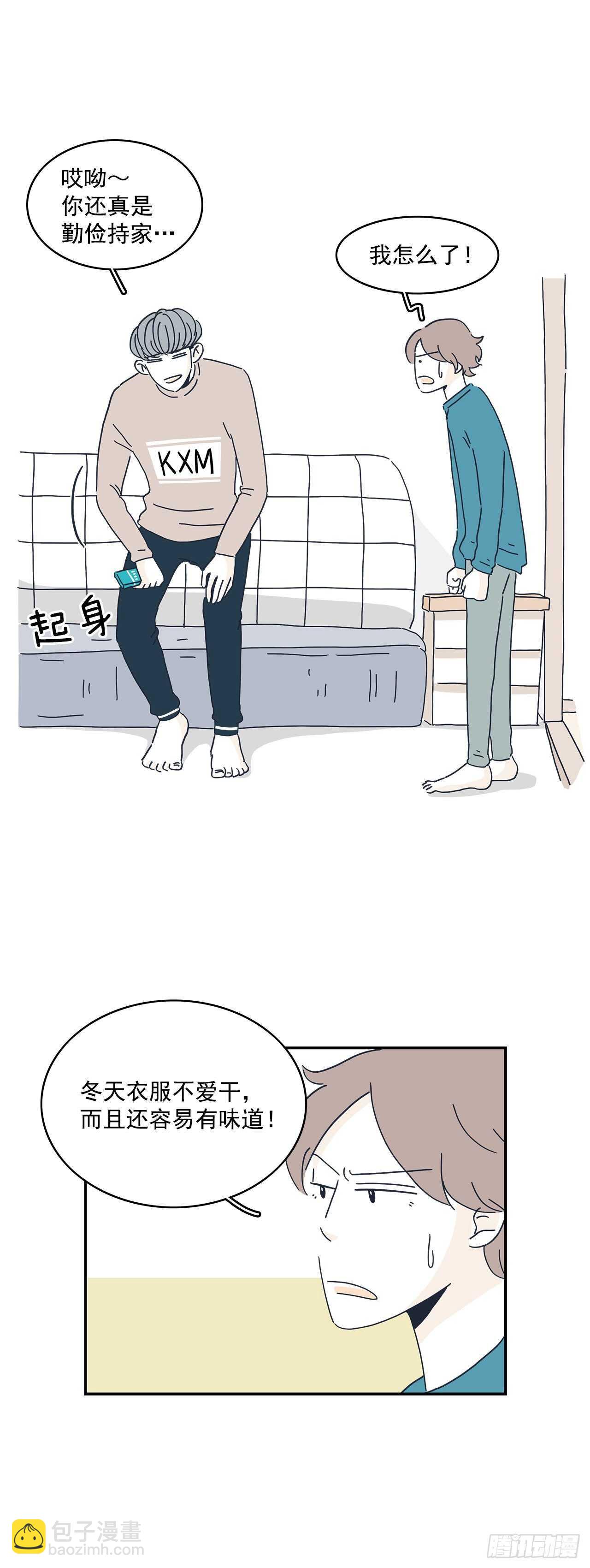 19.你真的是为了他吗？9