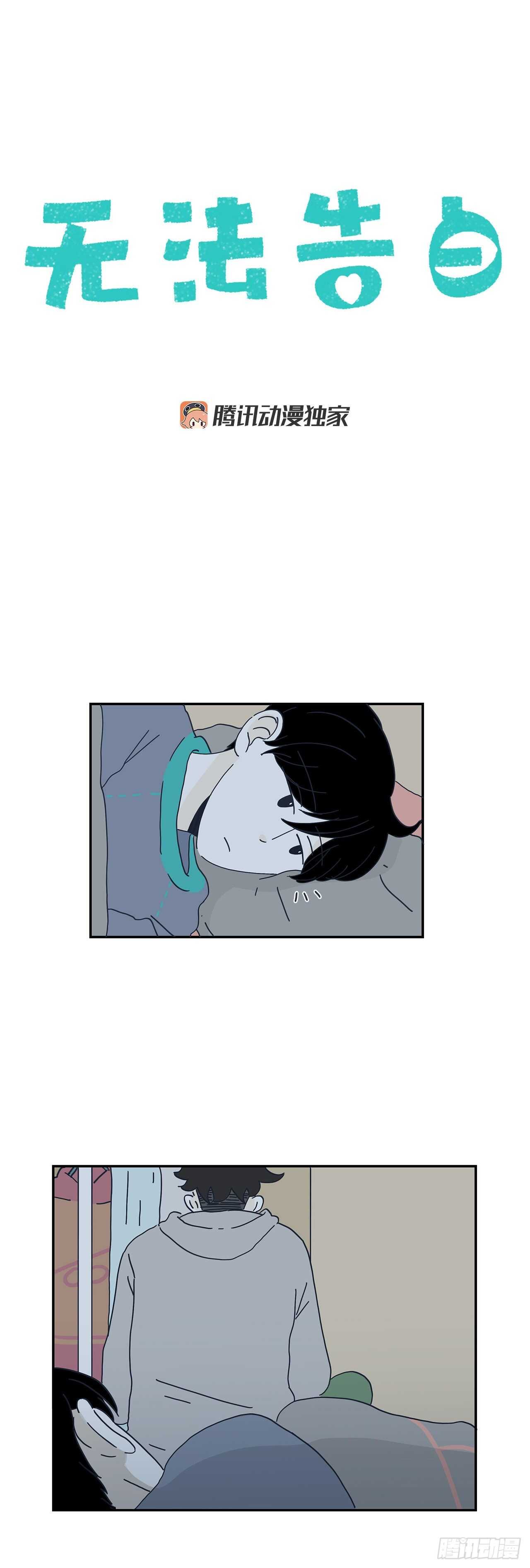 24.无法告白0