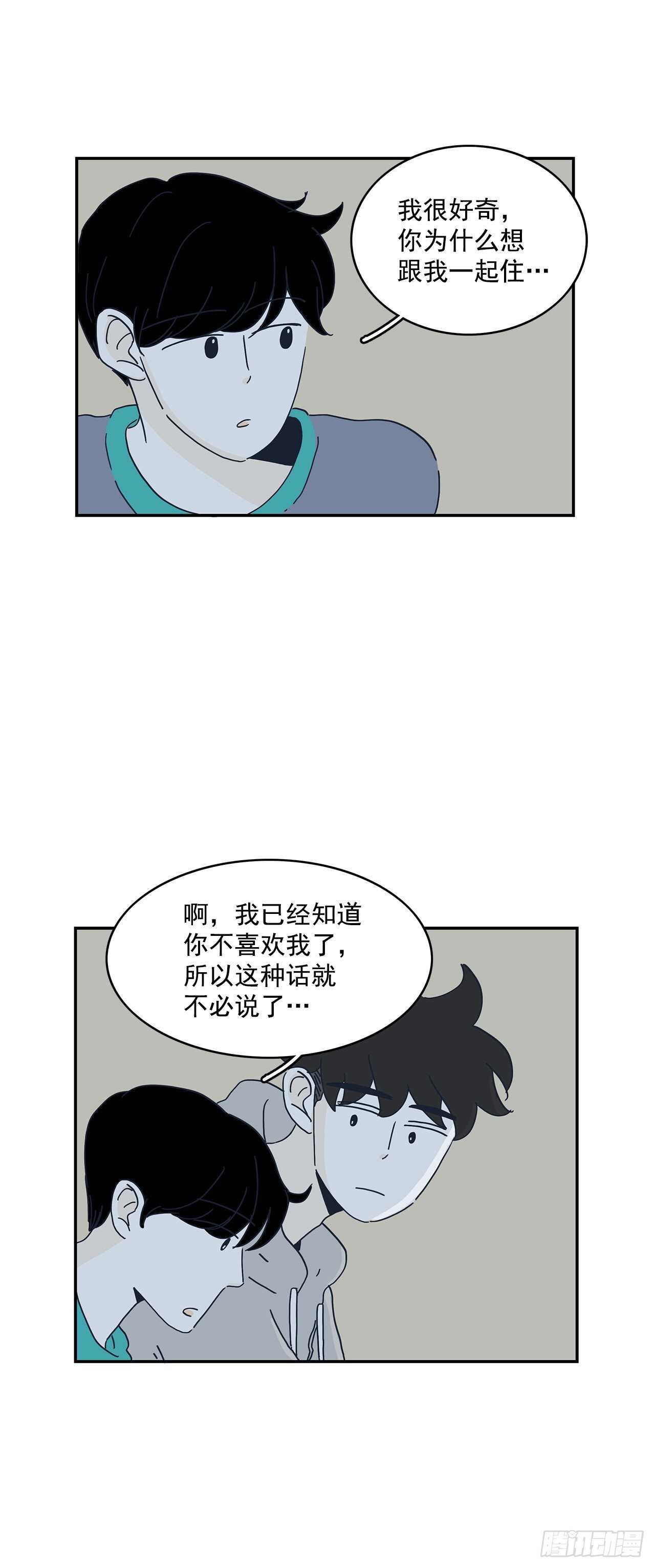 24.无法告白10