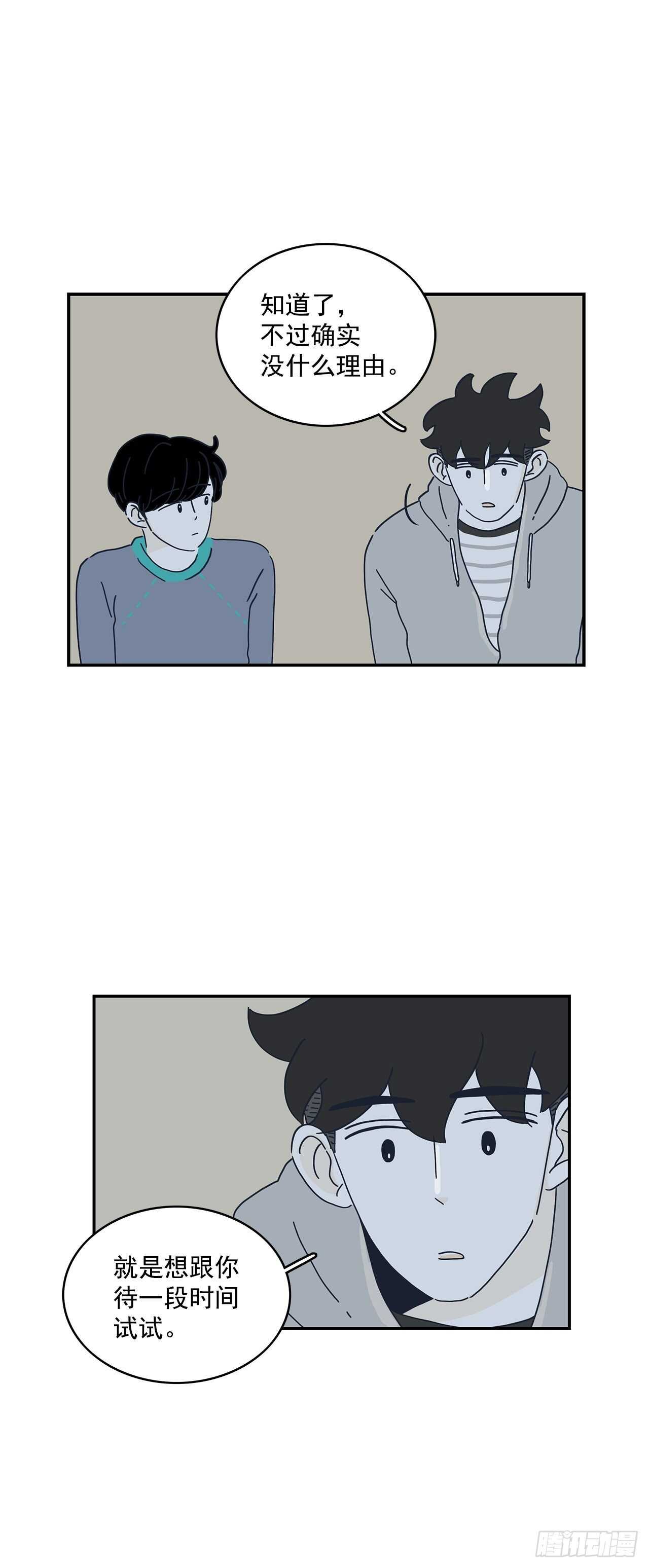 24.无法告白12