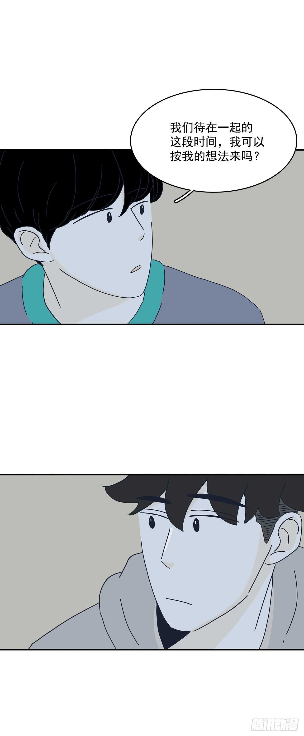 24.无法告白15