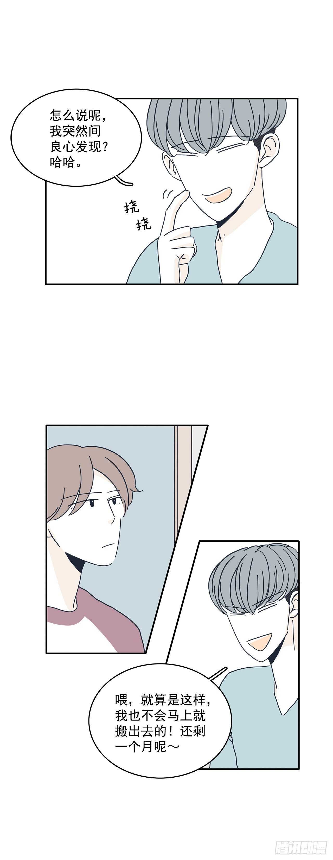24.无法告白30