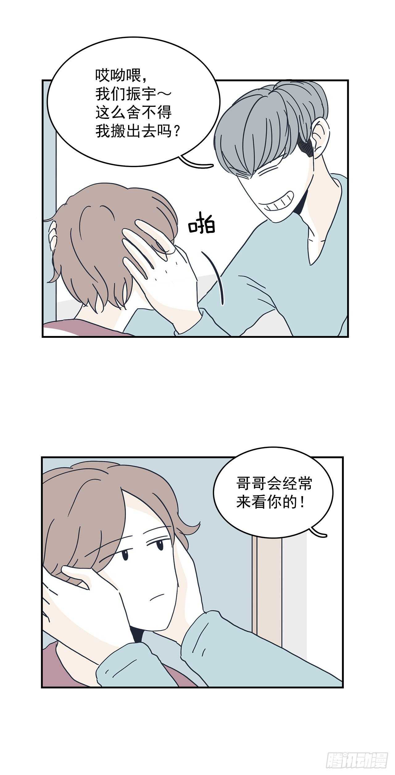 24.无法告白31