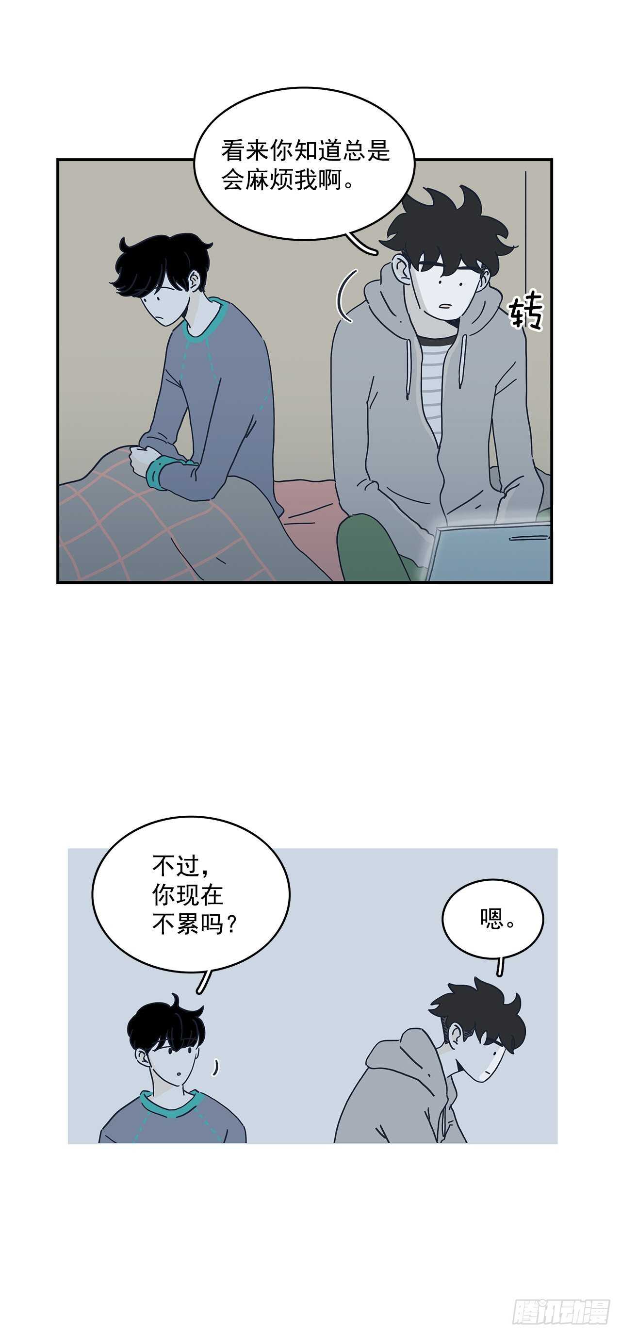 24.无法告白8