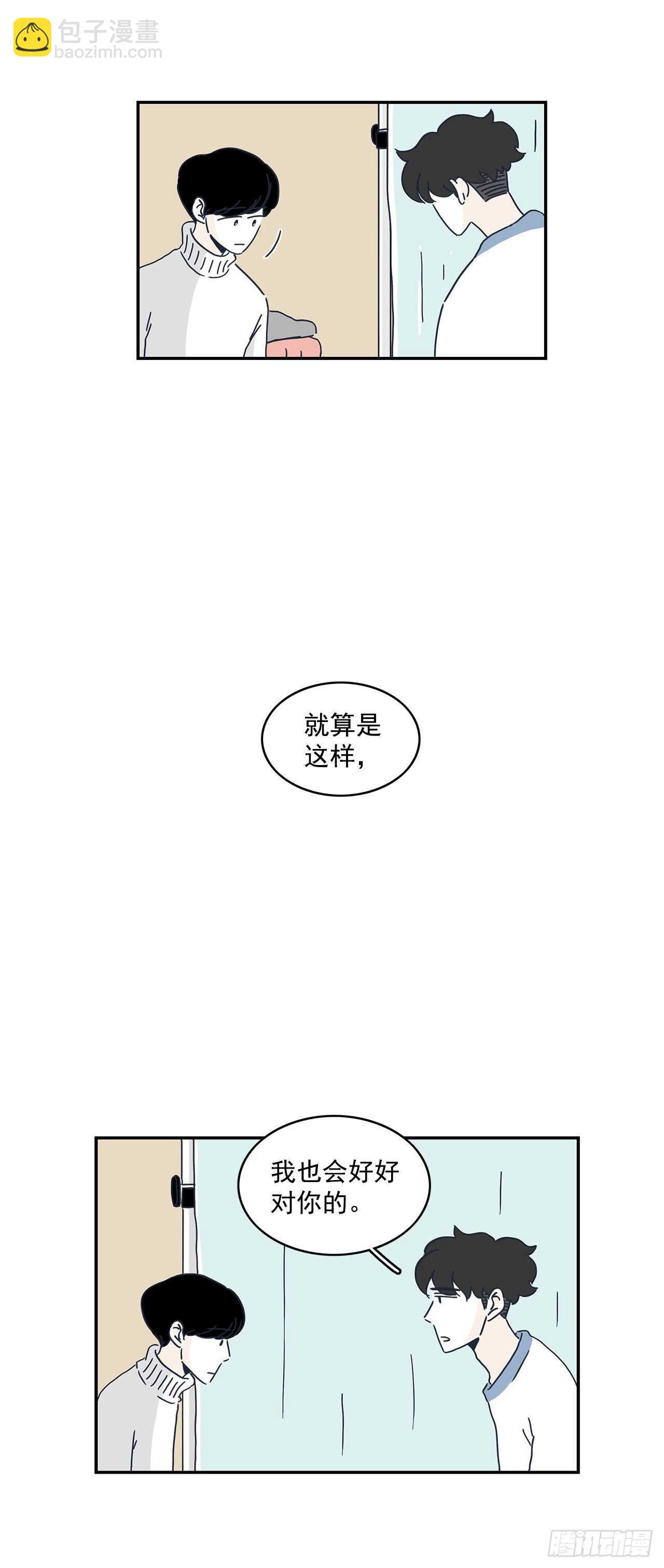 43.在我眼里你很帅！11